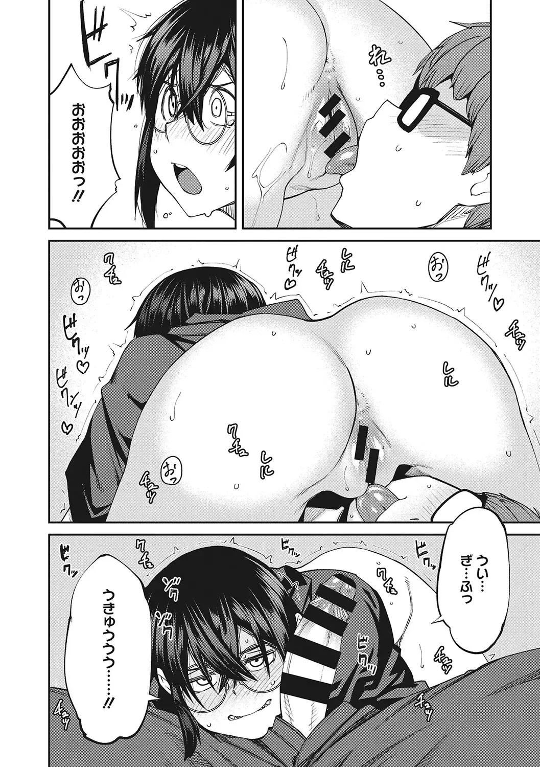 [Shimimaru] Sweet and Hot Fhentai - Page 131