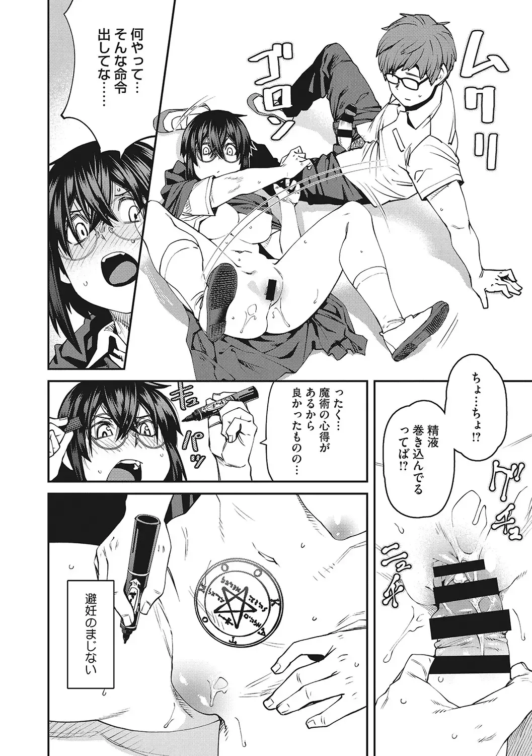 [Shimimaru] Sweet and Hot Fhentai - Page 133