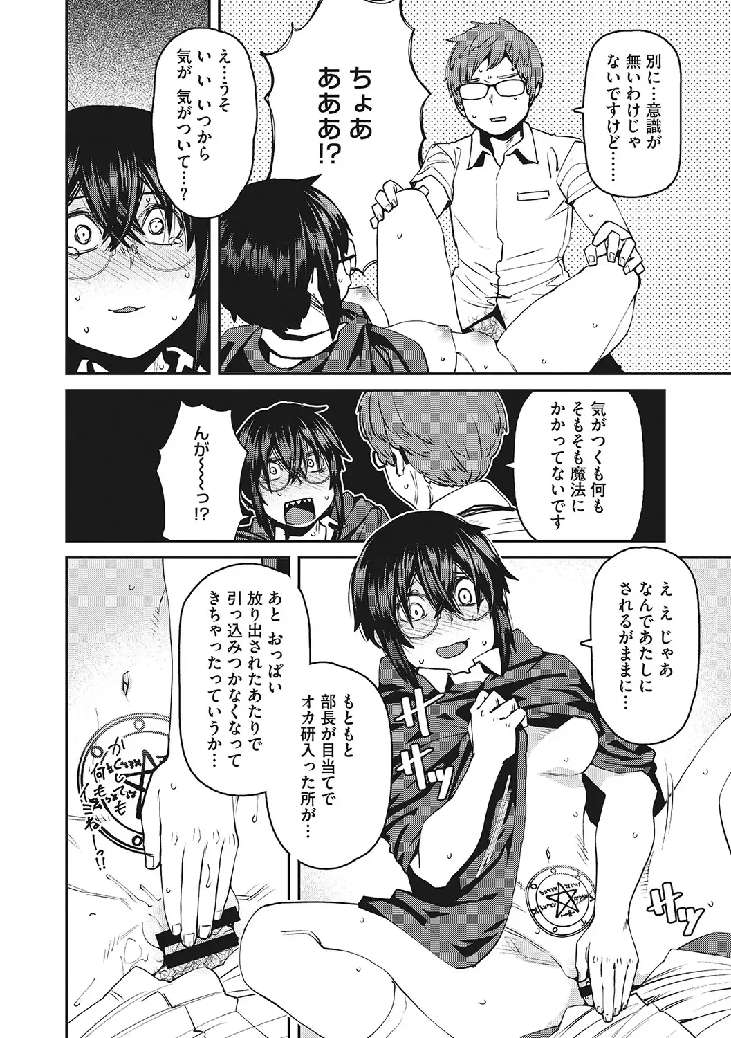 [Shimimaru] Sweet and Hot Fhentai - Page 135