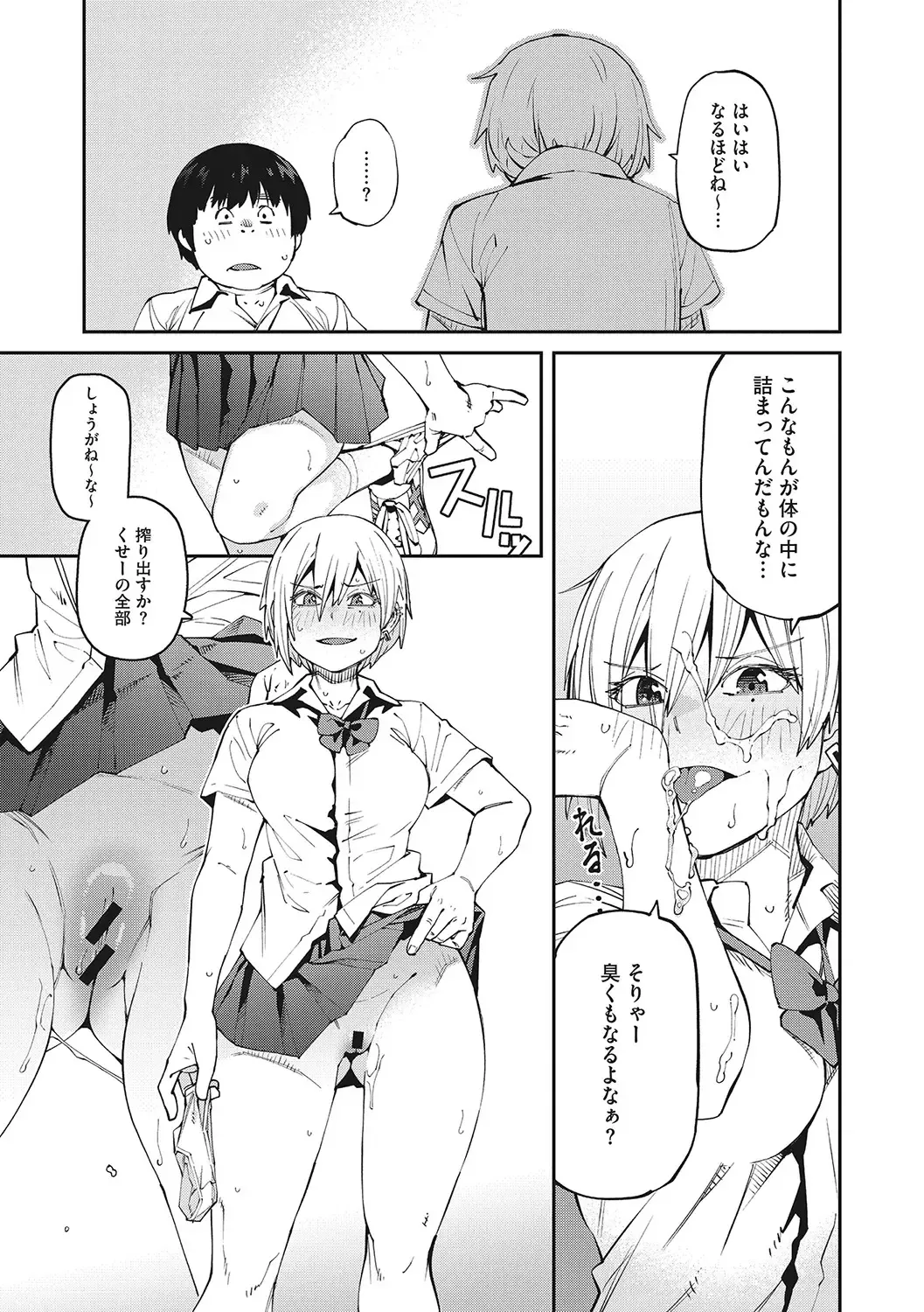 [Shimimaru] Sweet and Hot Fhentai - Page 14