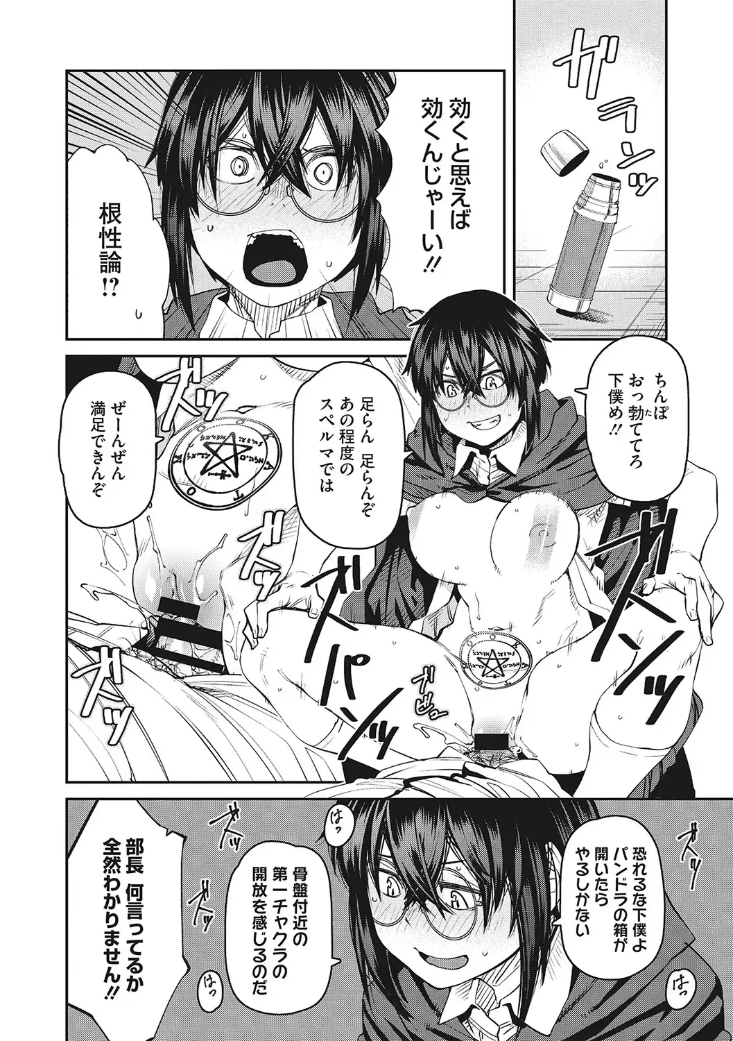 [Shimimaru] Sweet and Hot Fhentai - Page 141