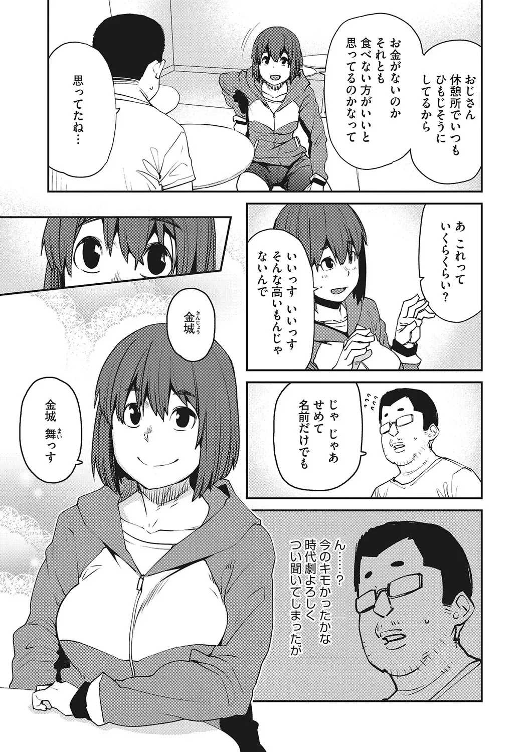 [Shimimaru] Sweet and Hot Fhentai - Page 148