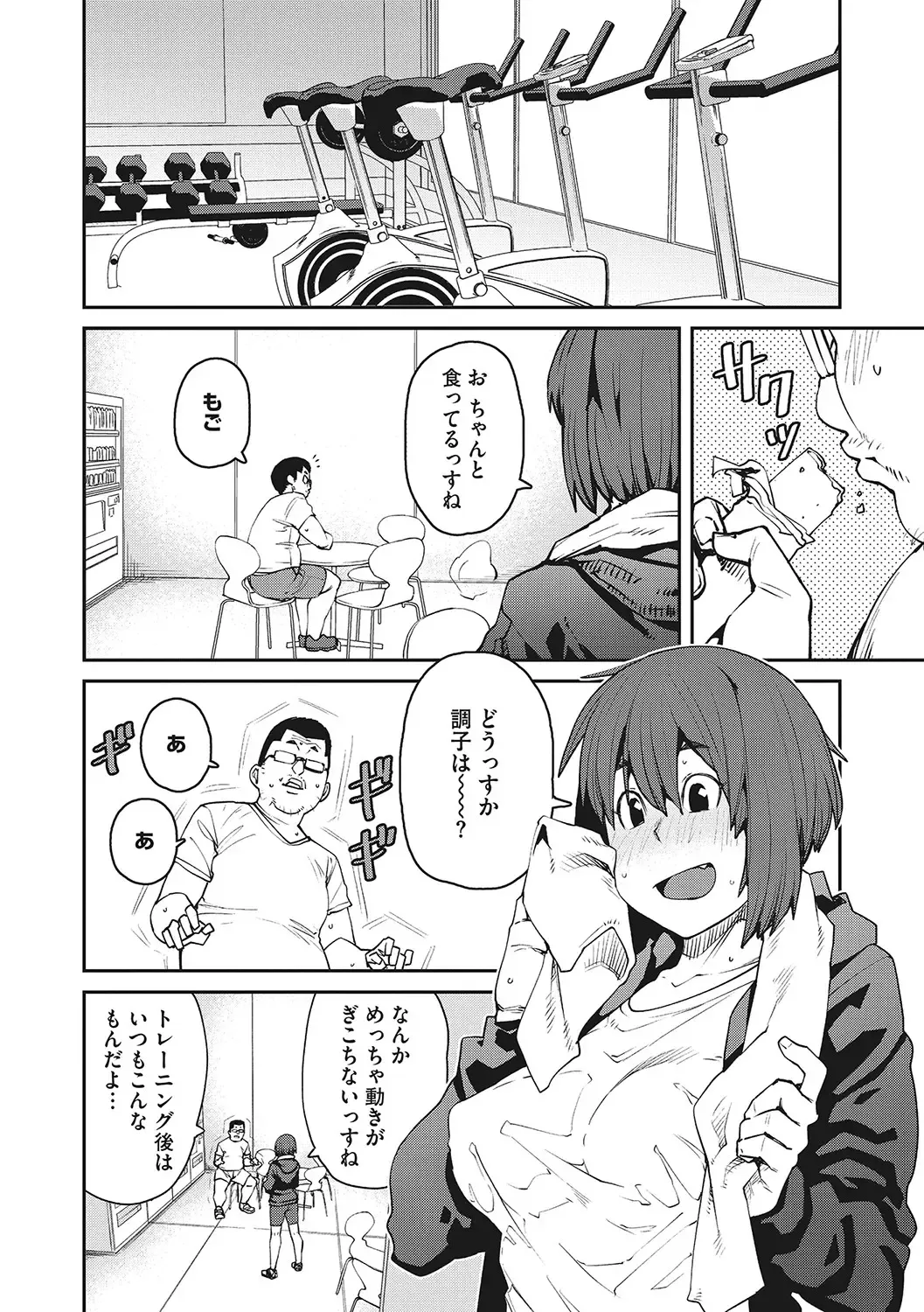 [Shimimaru] Sweet and Hot Fhentai - Page 149