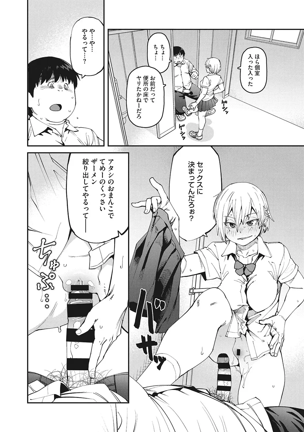 [Shimimaru] Sweet and Hot Fhentai - Page 15