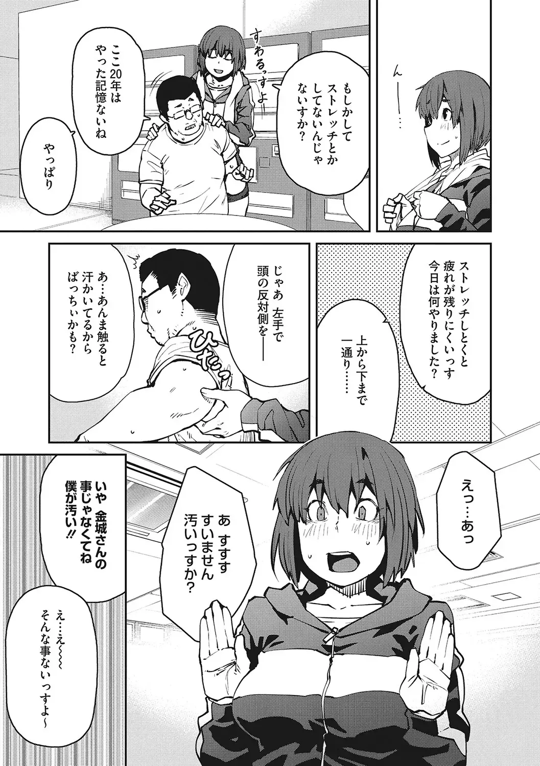 [Shimimaru] Sweet and Hot Fhentai - Page 150