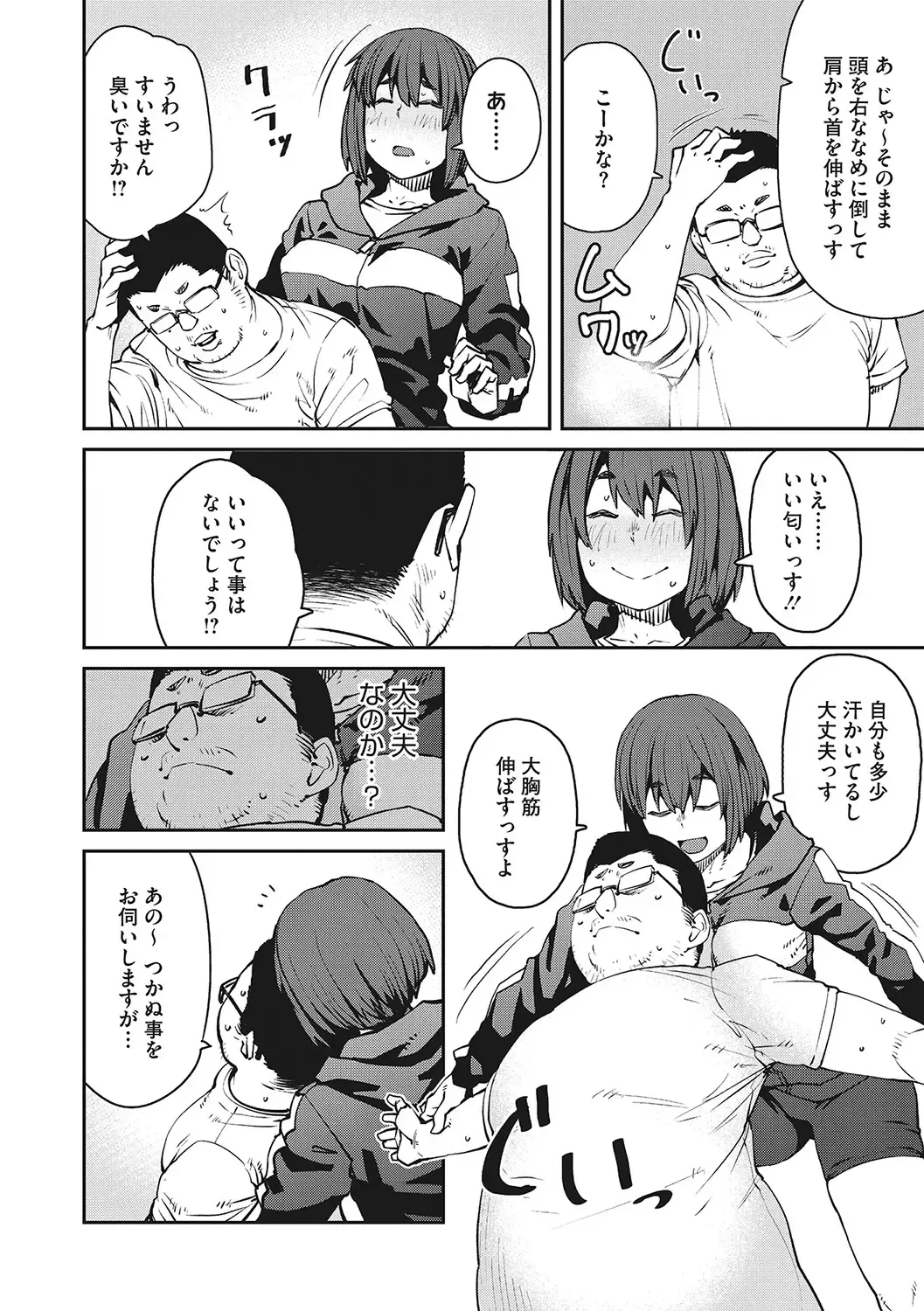 [Shimimaru] Sweet and Hot Fhentai - Page 151