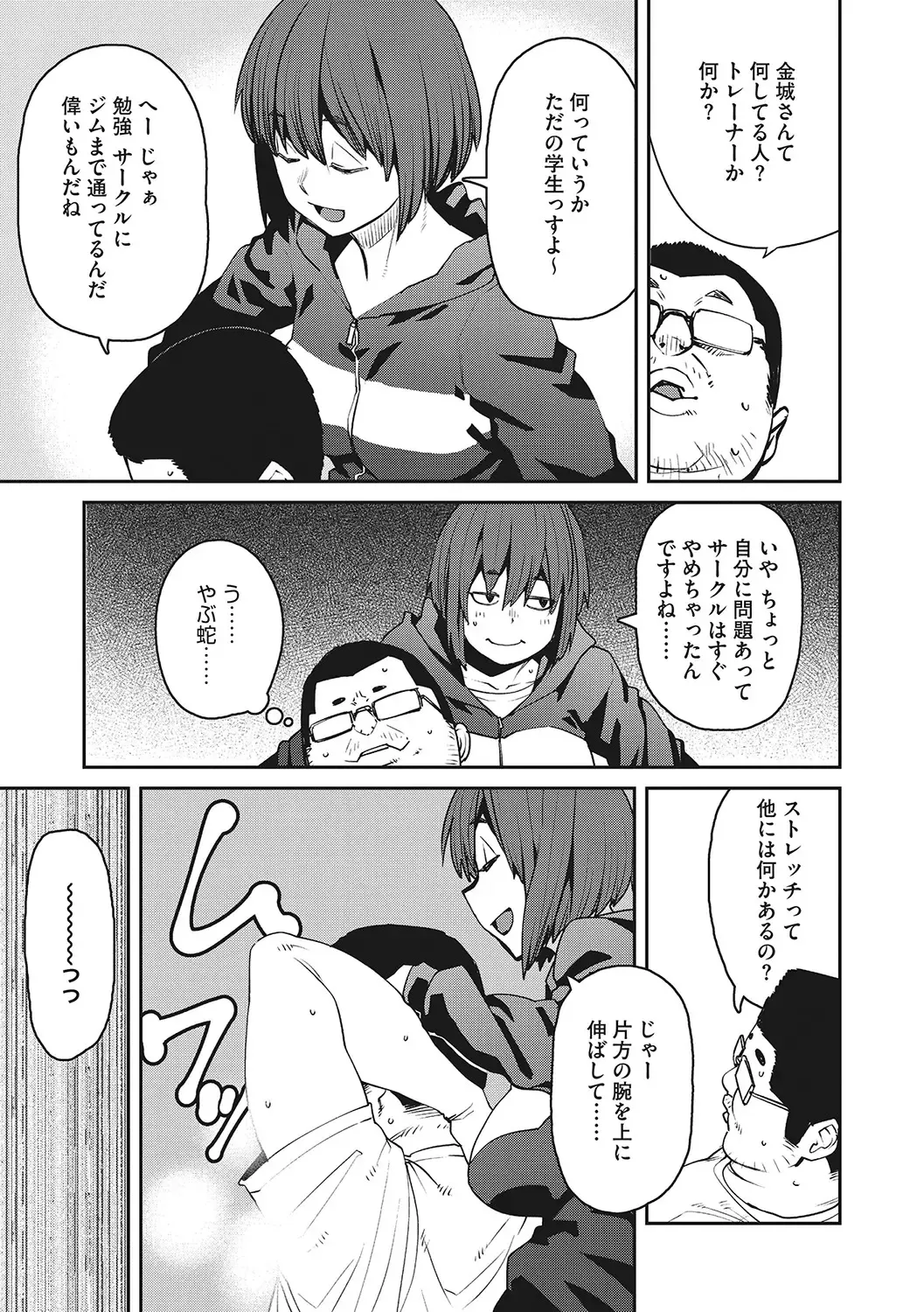 [Shimimaru] Sweet and Hot Fhentai - Page 152