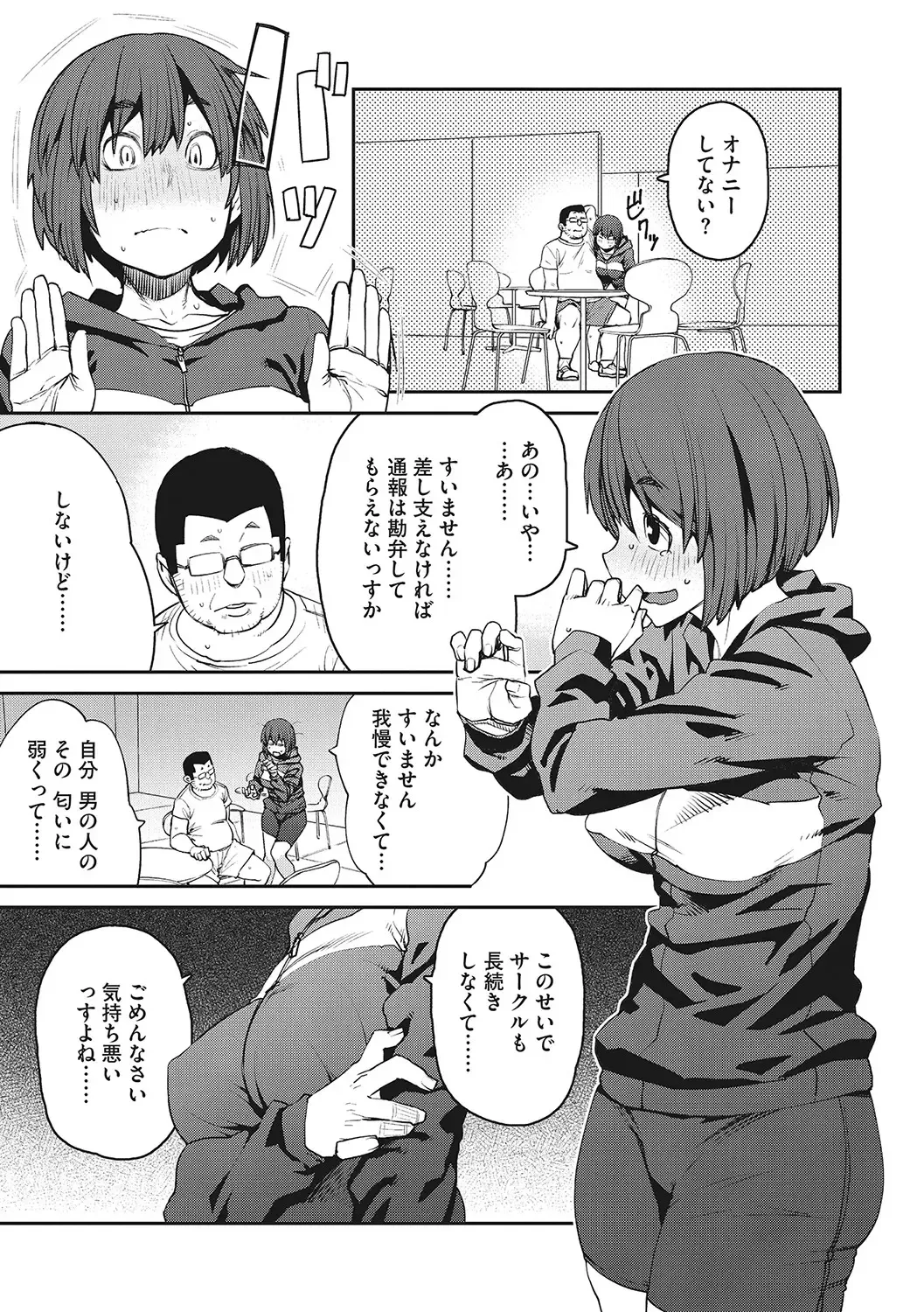 [Shimimaru] Sweet and Hot Fhentai - Page 154