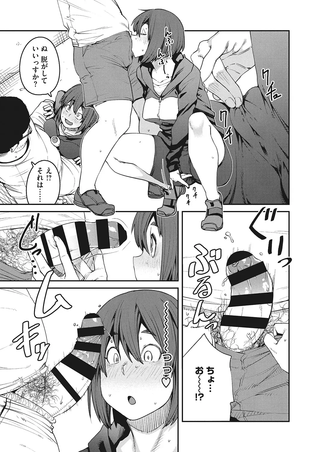 [Shimimaru] Sweet and Hot Fhentai - Page 156