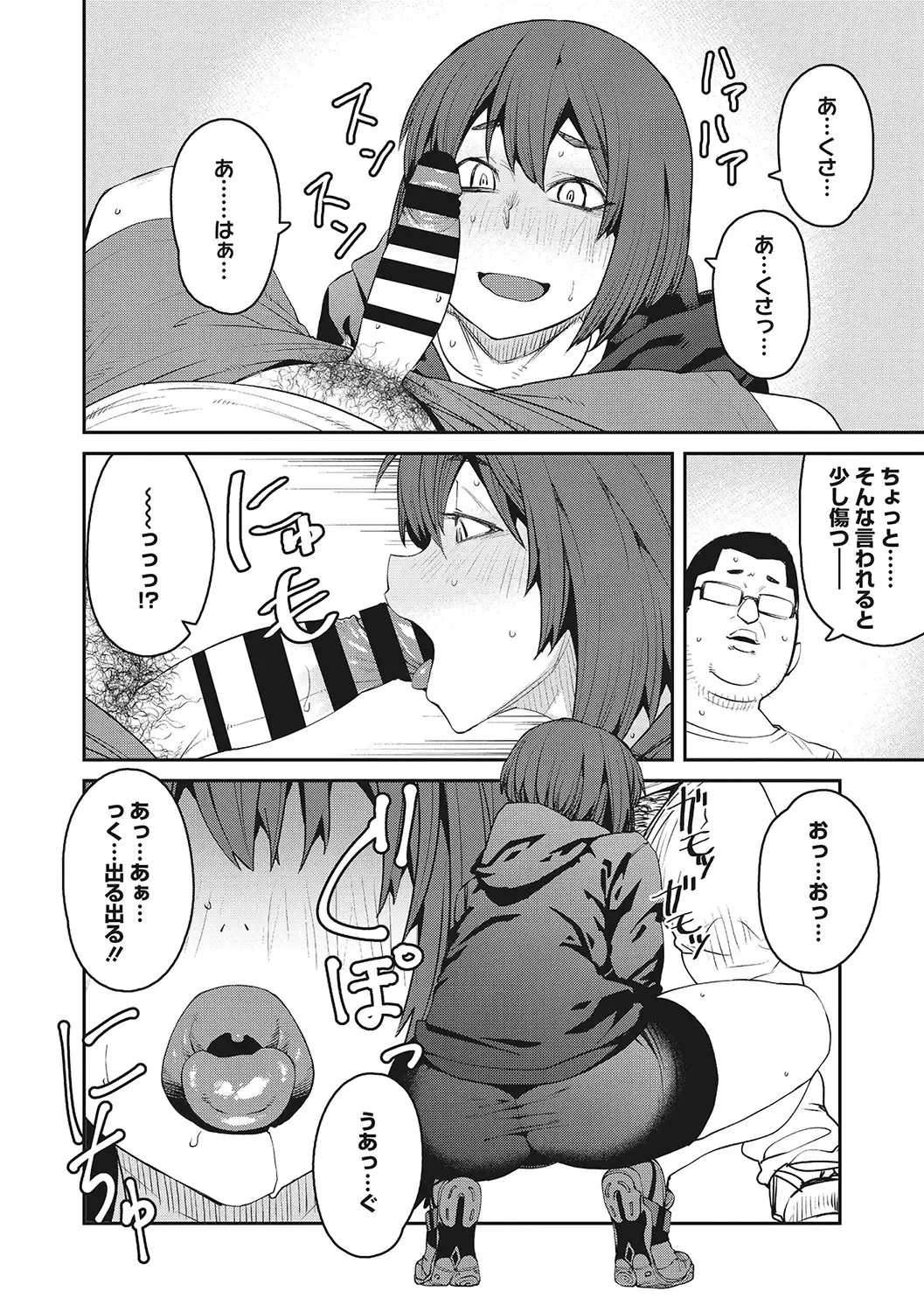 [Shimimaru] Sweet and Hot Fhentai - Page 157