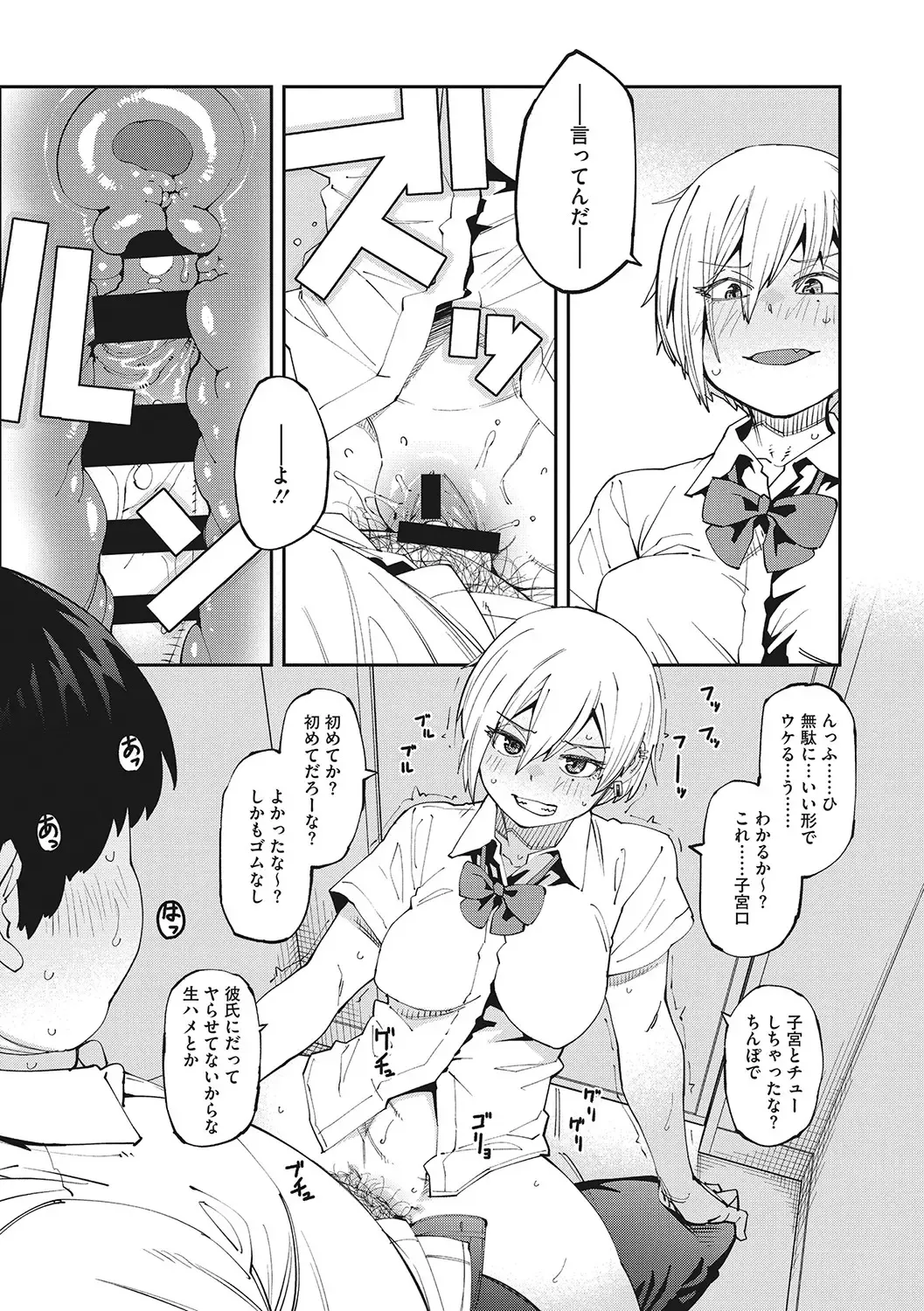 [Shimimaru] Sweet and Hot Fhentai - Page 16