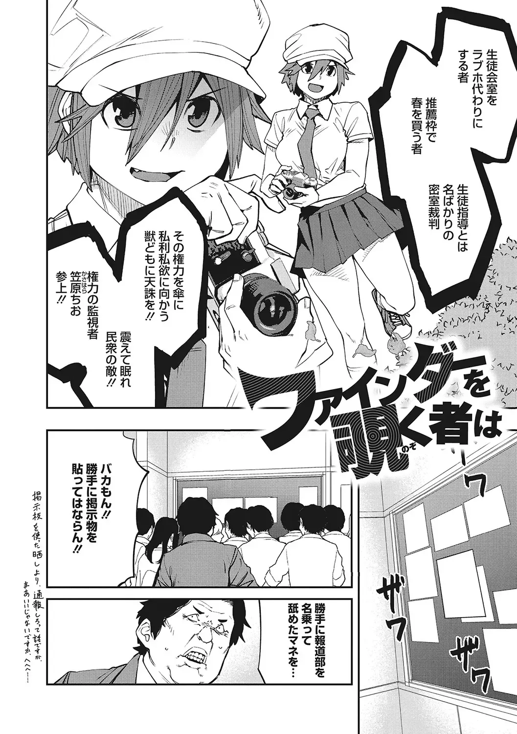 [Shimimaru] Sweet and Hot Fhentai - Page 169