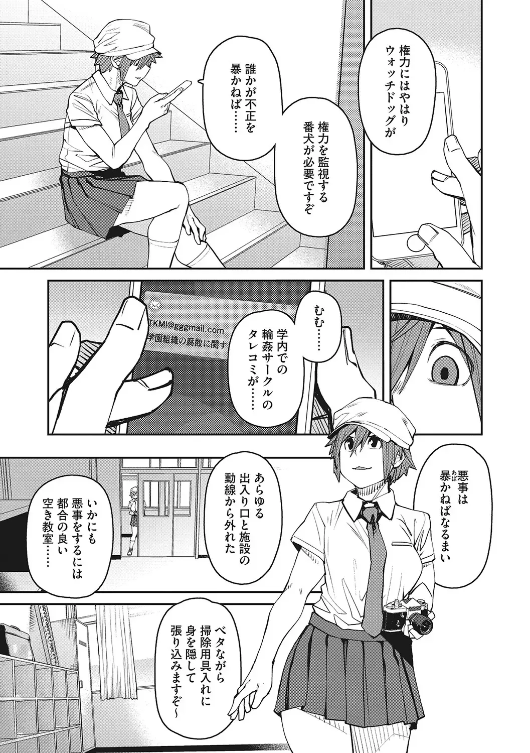 [Shimimaru] Sweet and Hot Fhentai - Page 170