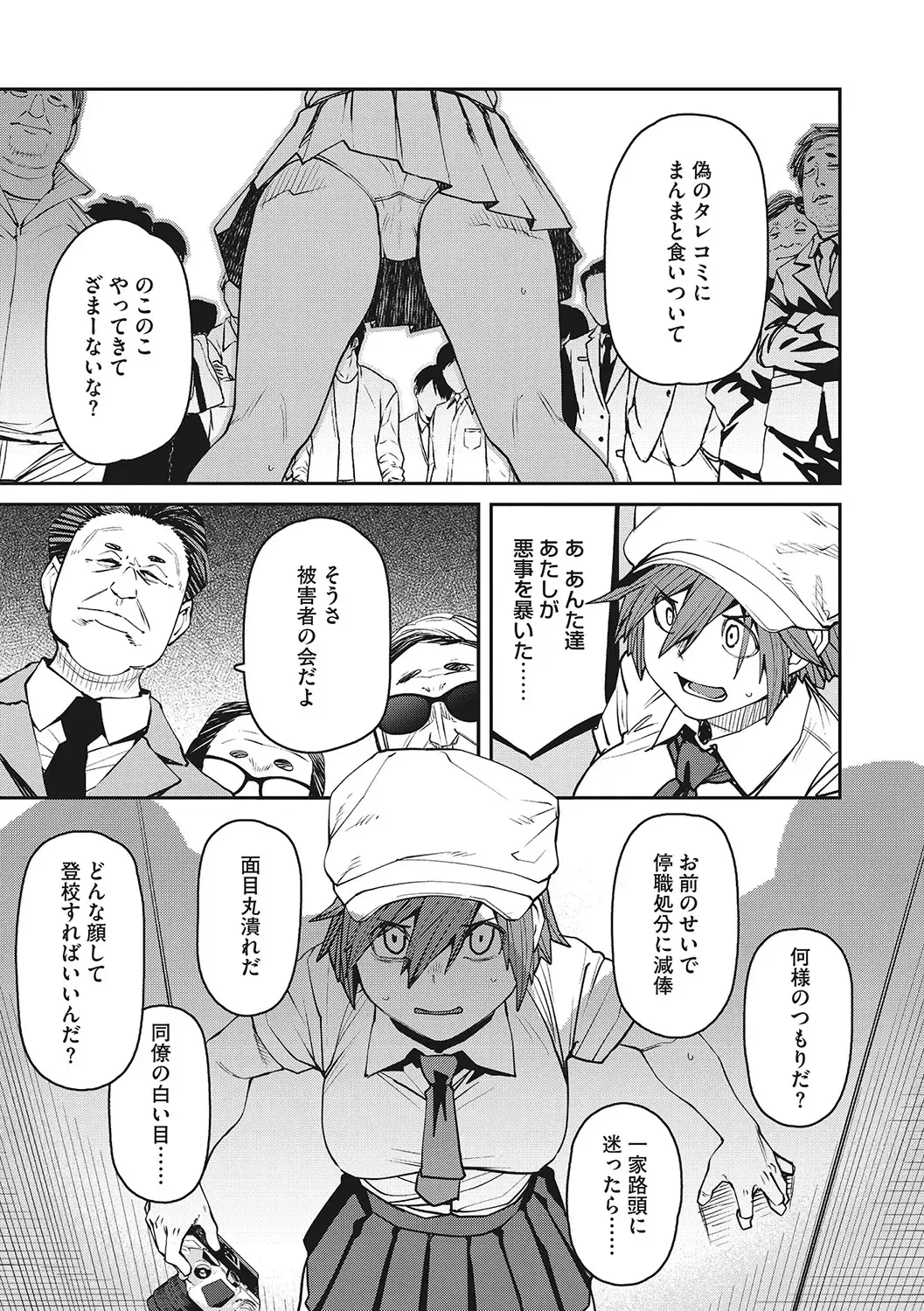 [Shimimaru] Sweet and Hot Fhentai - Page 172