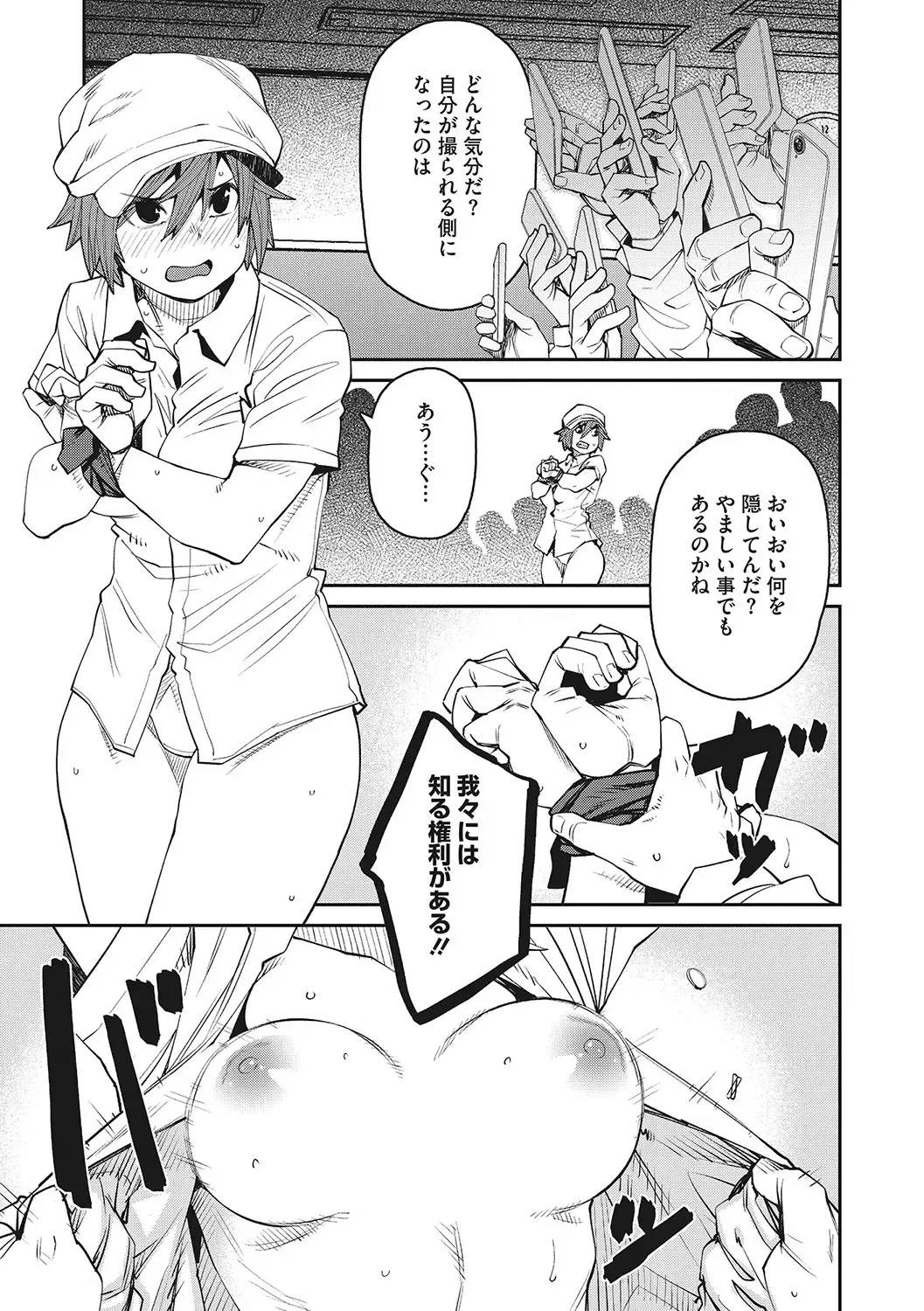 [Shimimaru] Sweet and Hot Fhentai - Page 174