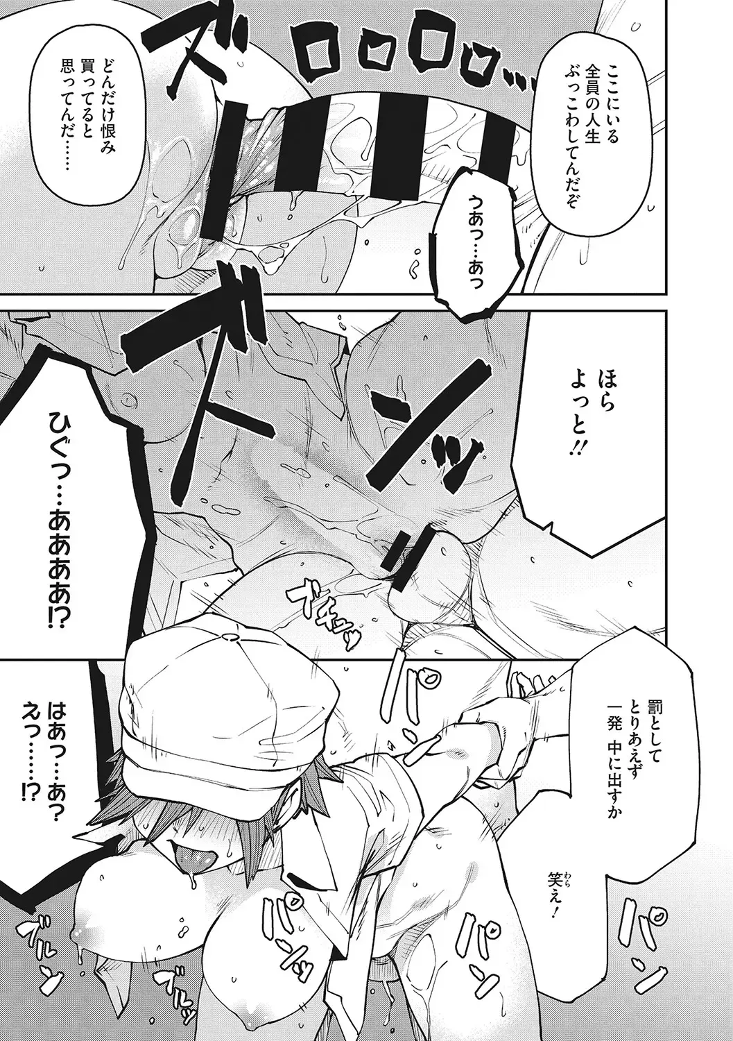 [Shimimaru] Sweet and Hot Fhentai - Page 180