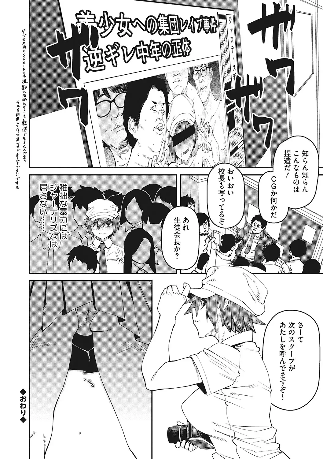 [Shimimaru] Sweet and Hot Fhentai - Page 189