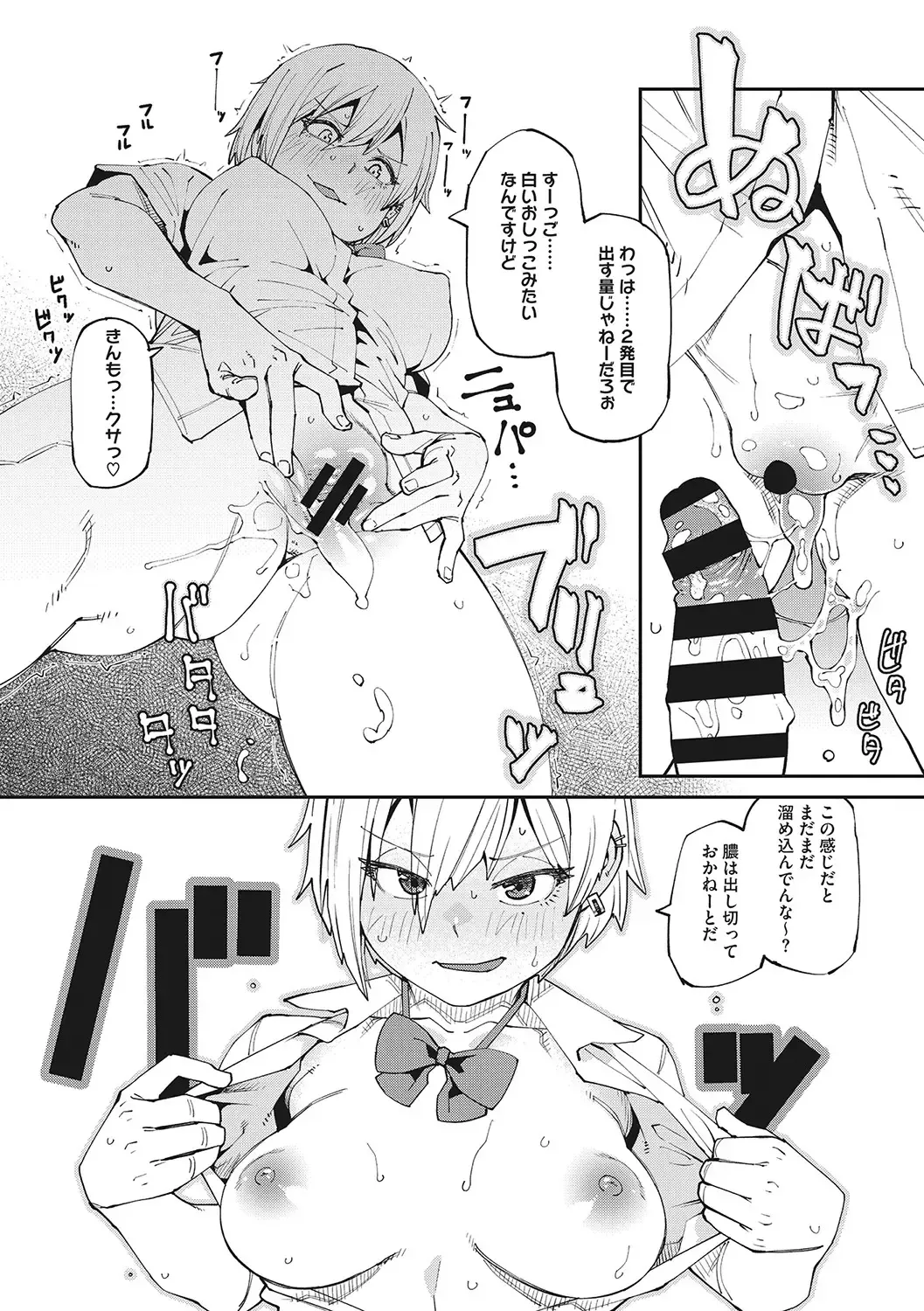 [Shimimaru] Sweet and Hot Fhentai - Page 19