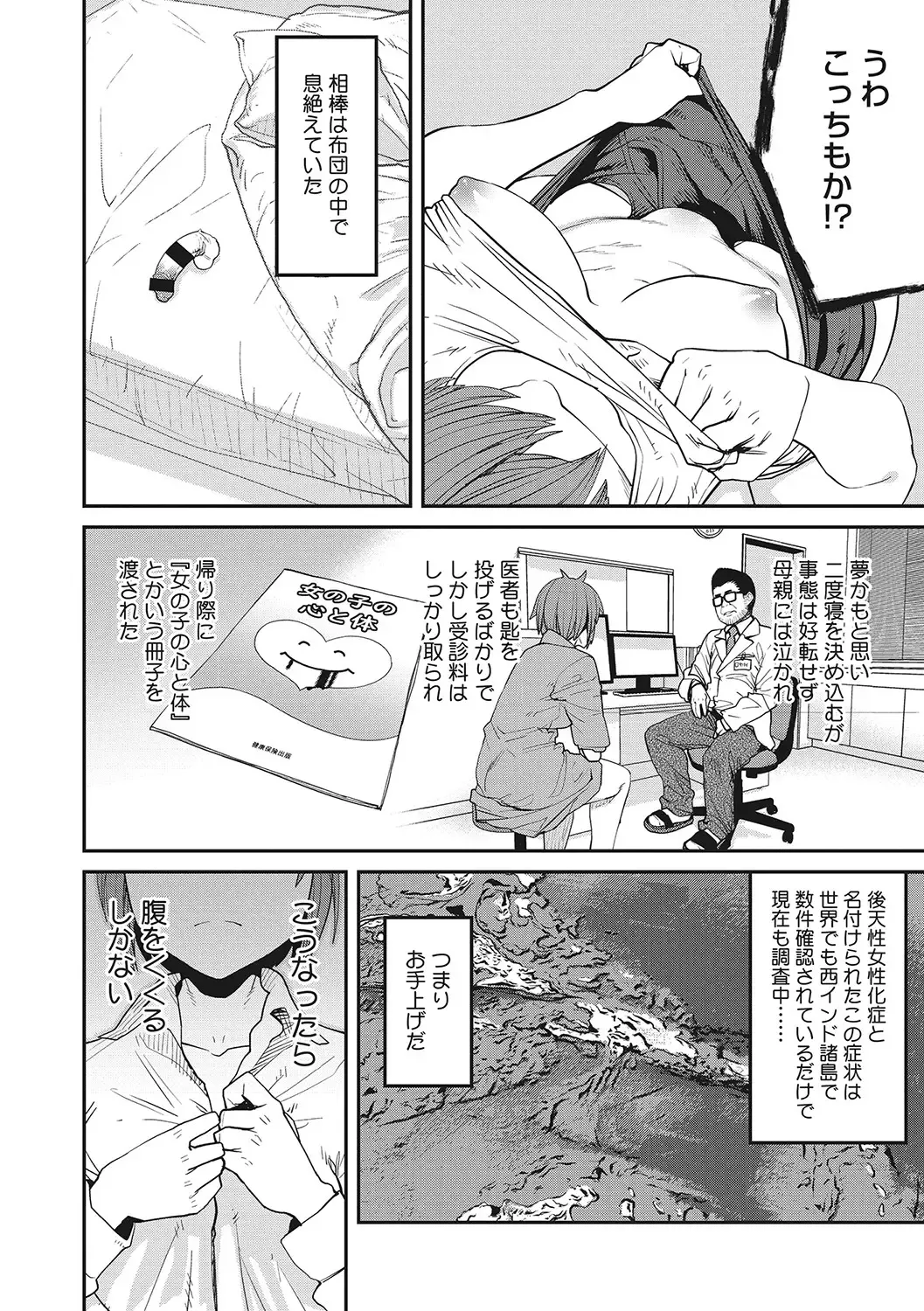 [Shimimaru] Sweet and Hot Fhentai - Page 191