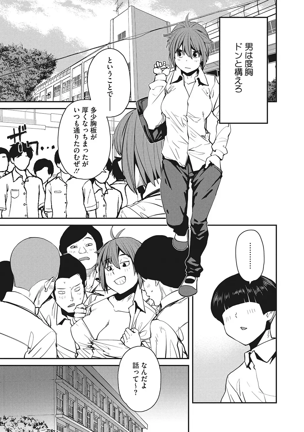 [Shimimaru] Sweet and Hot Fhentai - Page 192