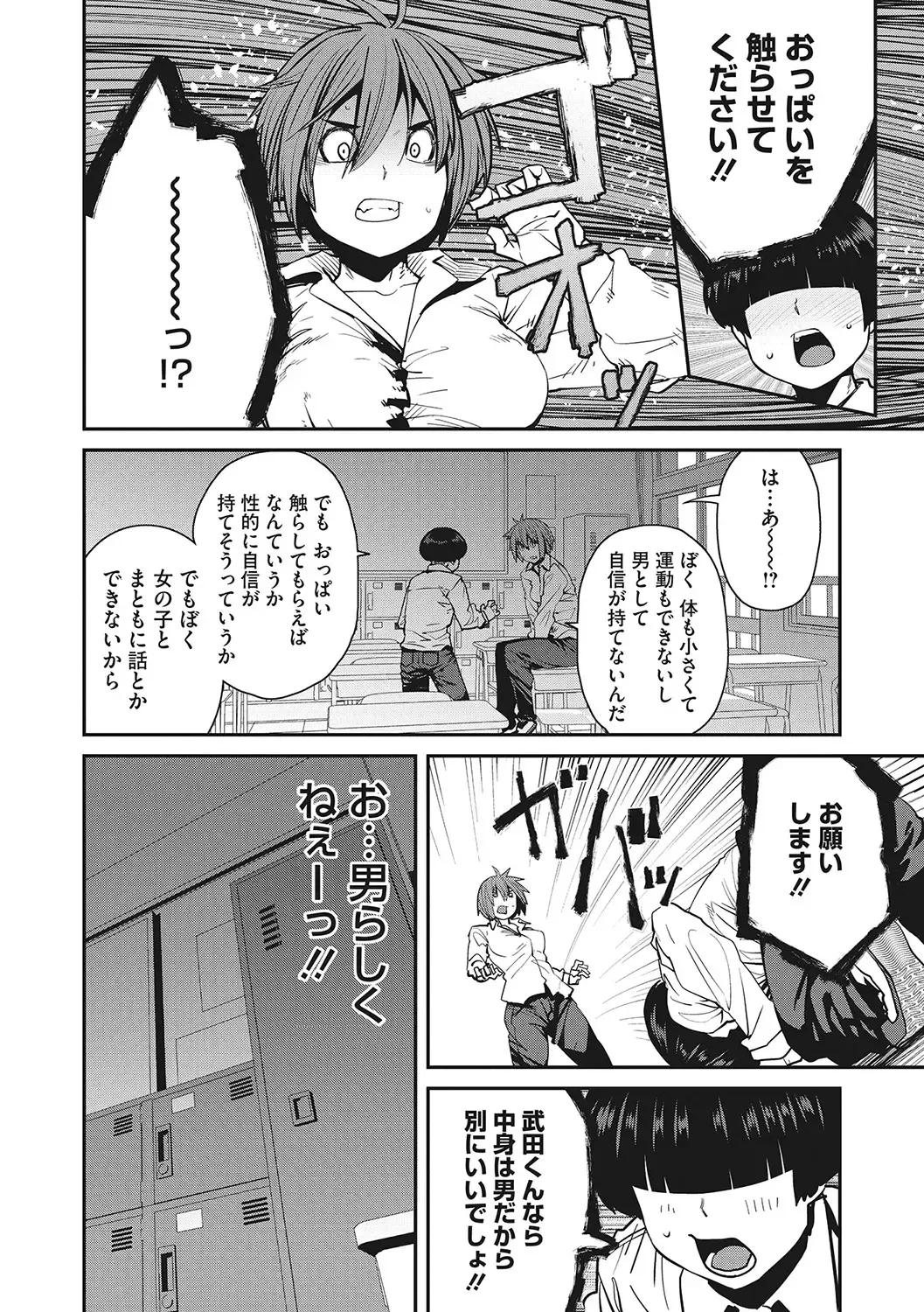 [Shimimaru] Sweet and Hot Fhentai - Page 193