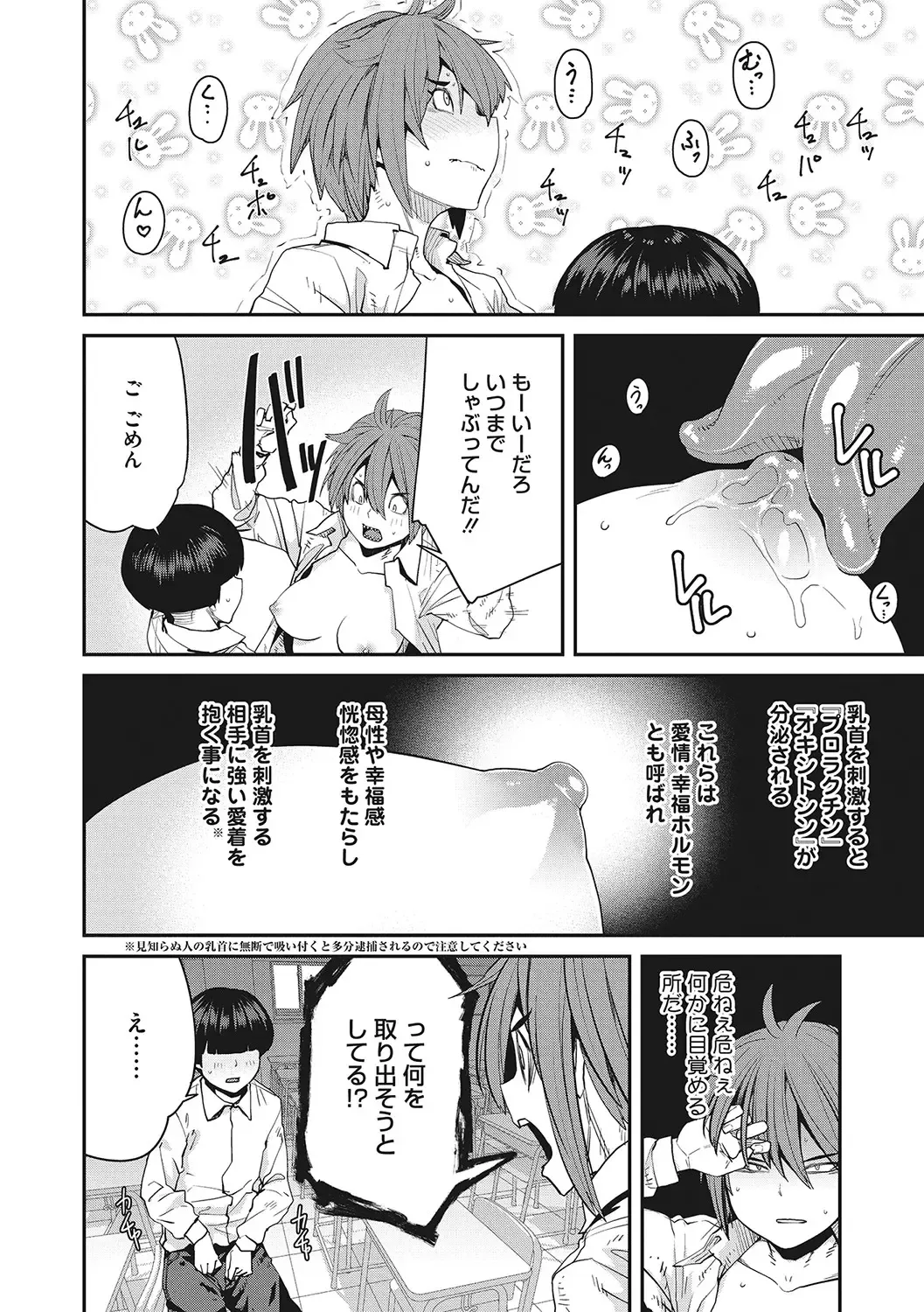 [Shimimaru] Sweet and Hot Fhentai - Page 195