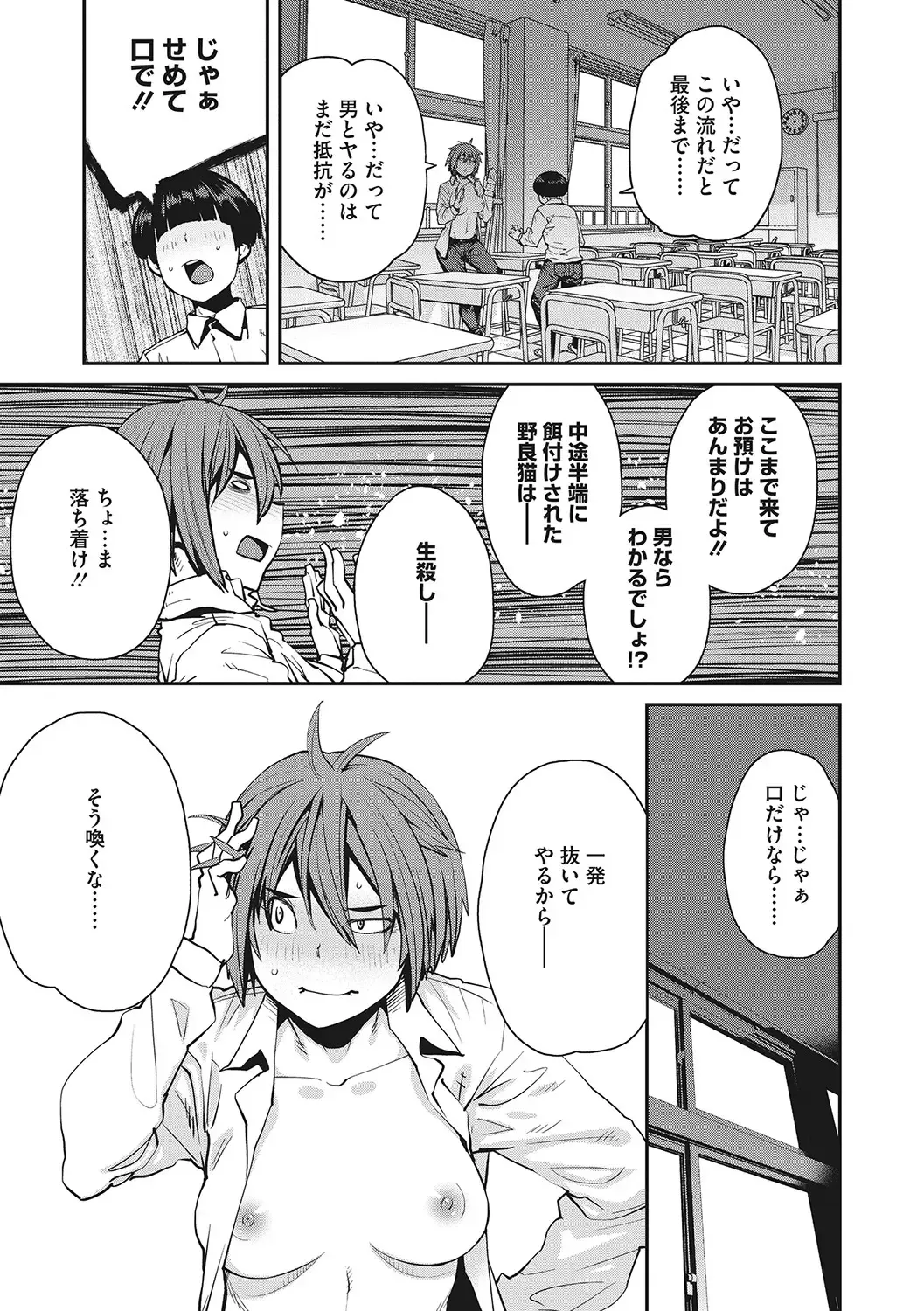 [Shimimaru] Sweet and Hot Fhentai - Page 196