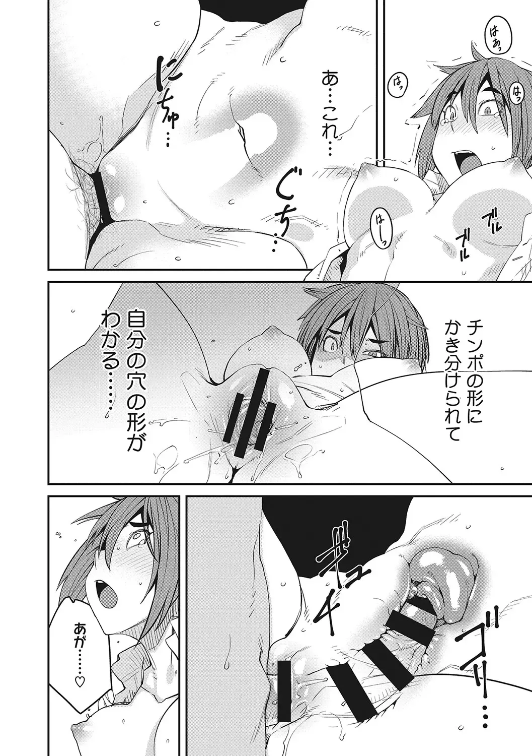 [Shimimaru] Sweet and Hot Fhentai - Page 203