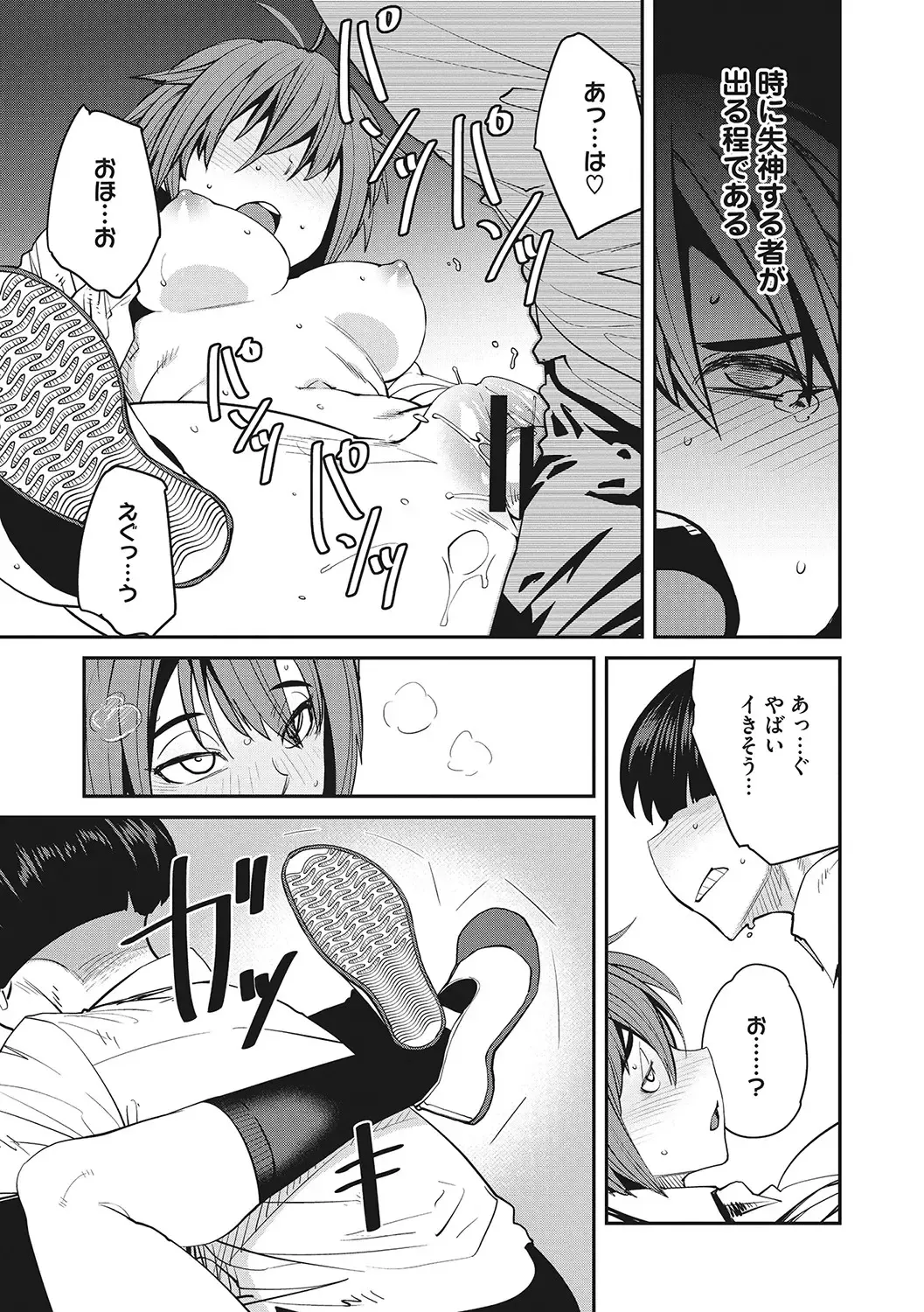 [Shimimaru] Sweet and Hot Fhentai - Page 206