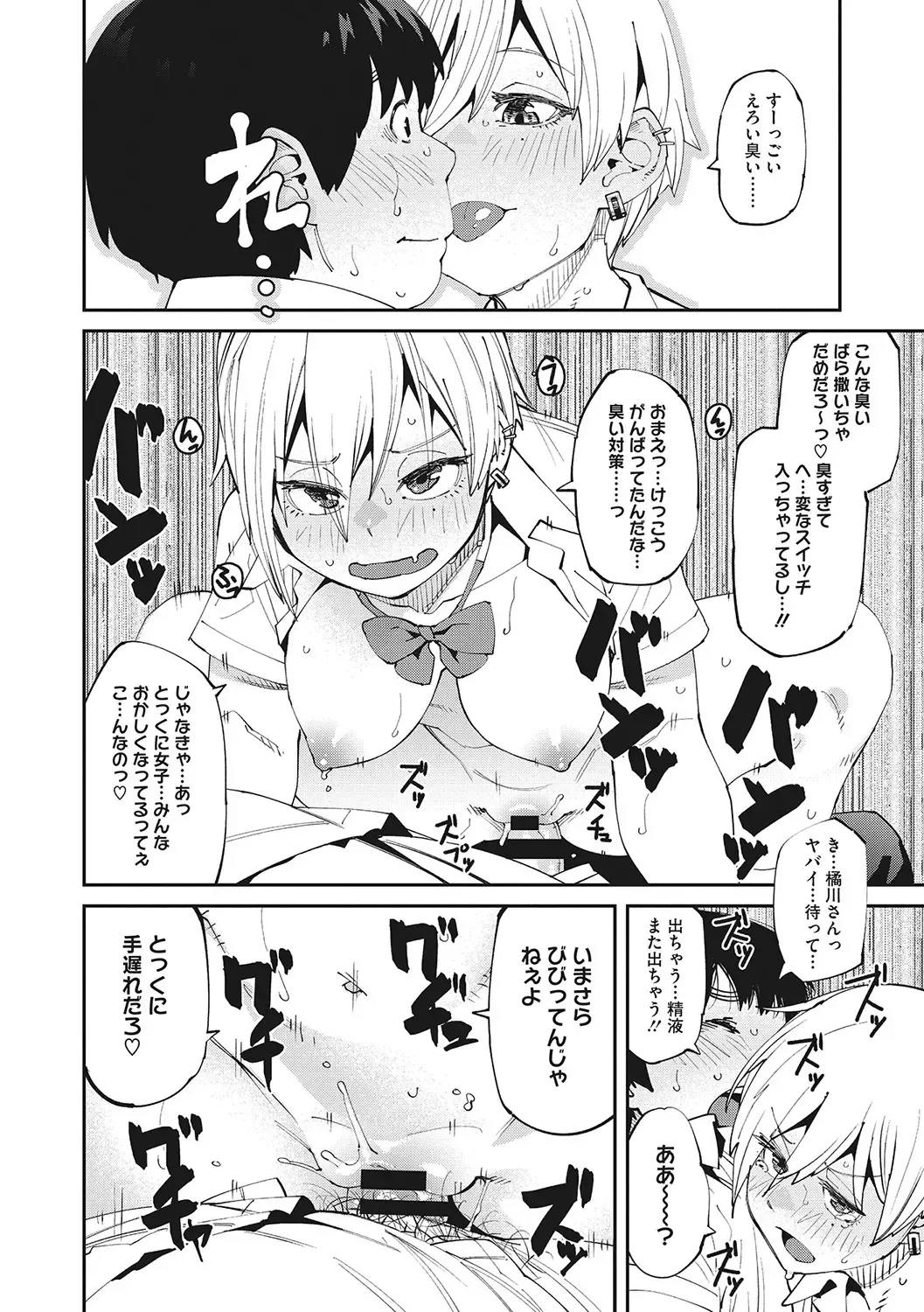 [Shimimaru] Sweet and Hot Fhentai - Page 21