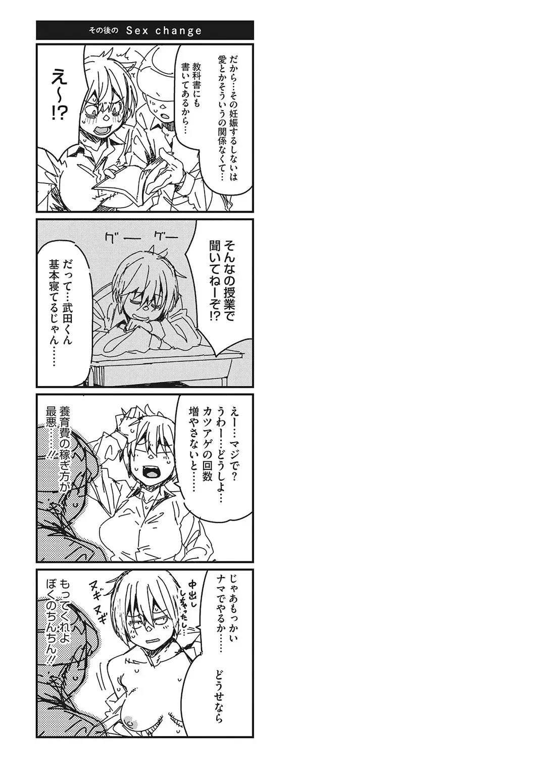 [Shimimaru] Sweet and Hot Fhentai - Page 212