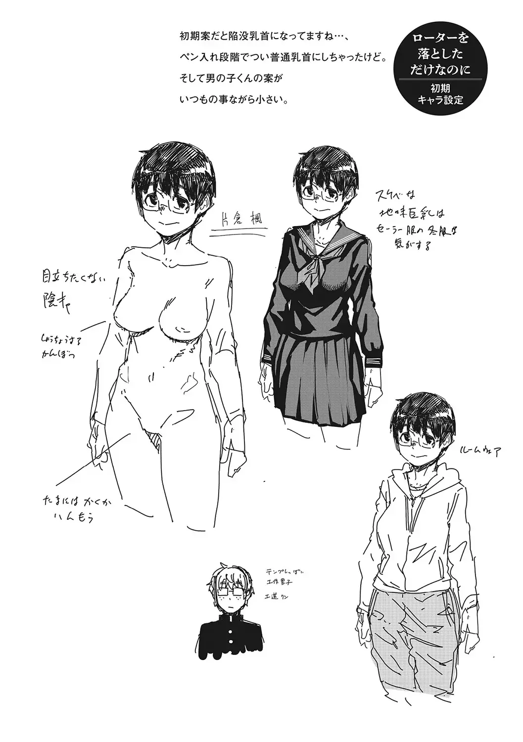 [Shimimaru] Sweet and Hot Fhentai - Page 213