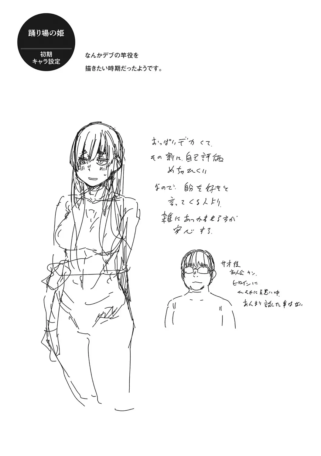 [Shimimaru] Sweet and Hot Fhentai - Page 214