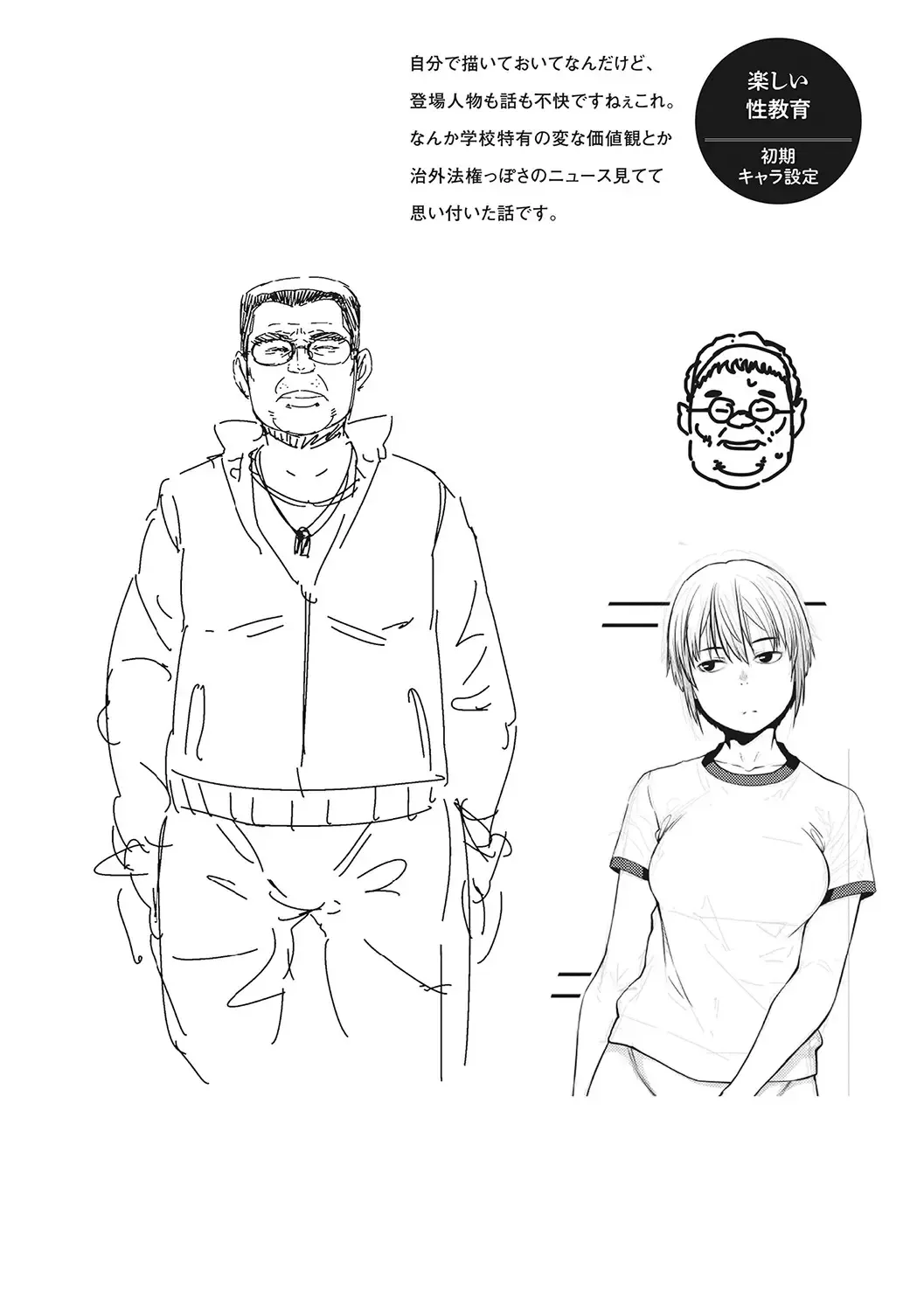 [Shimimaru] Sweet and Hot Fhentai - Page 215