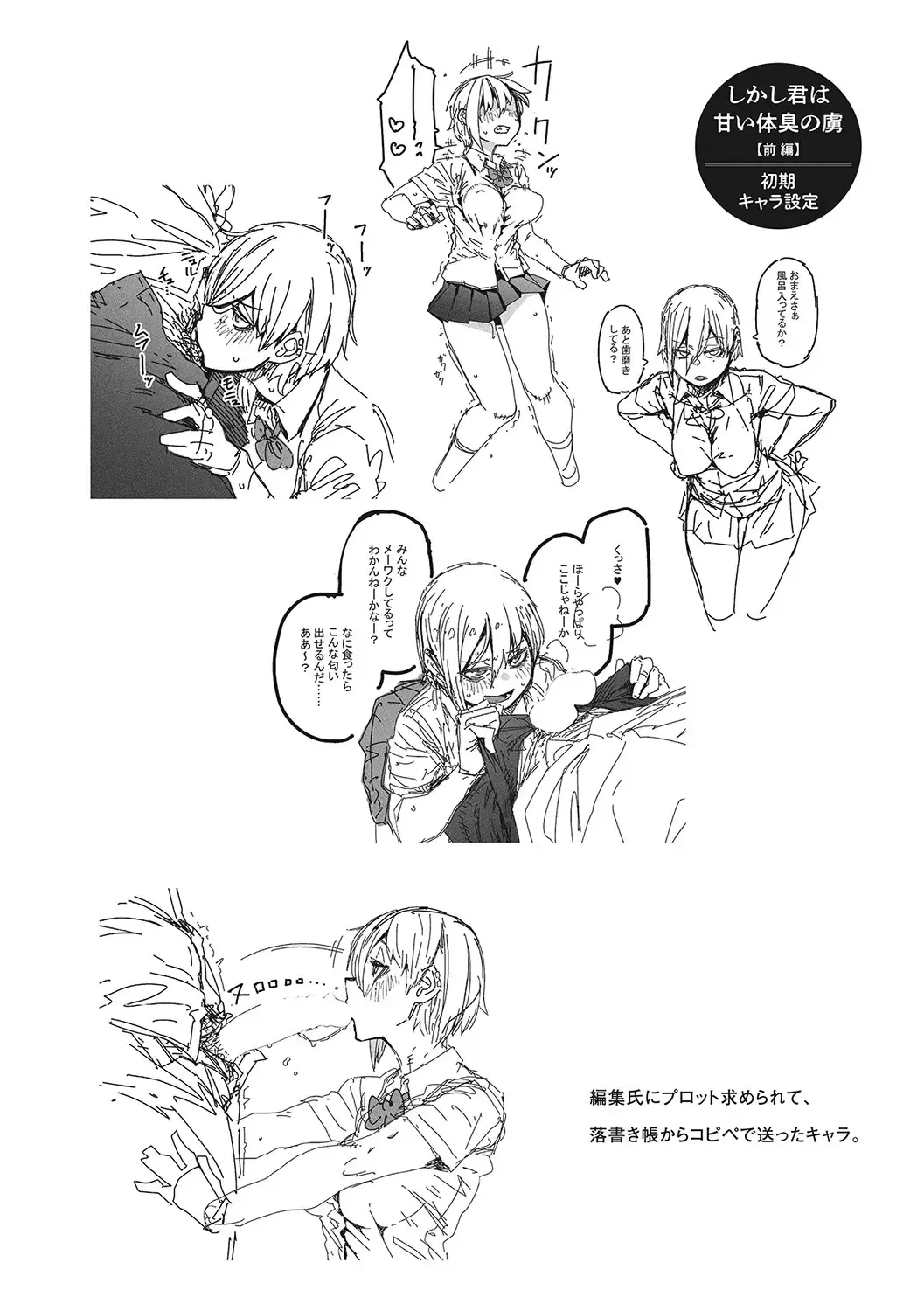 [Shimimaru] Sweet and Hot Fhentai - Page 27