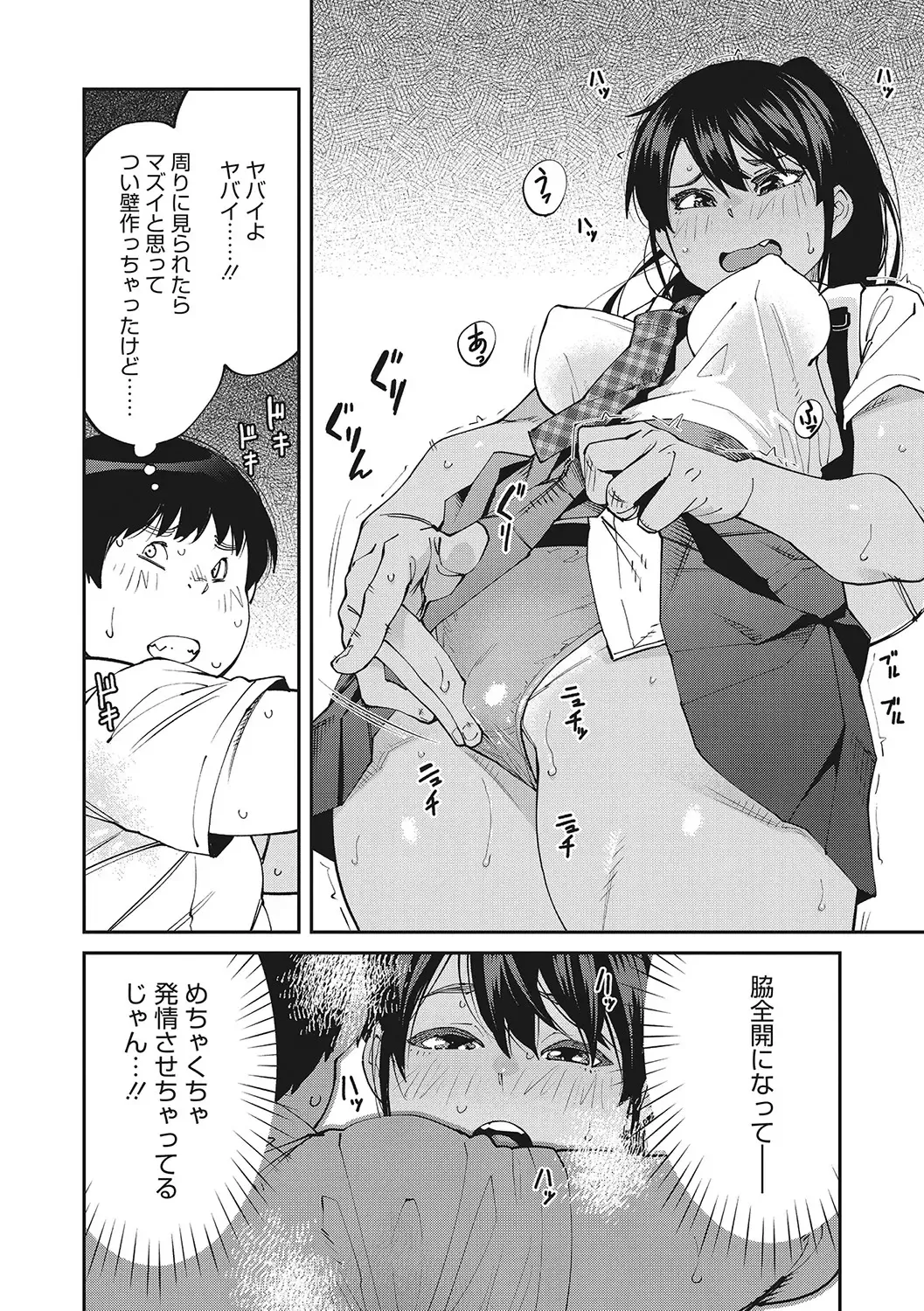 [Shimimaru] Sweet and Hot Fhentai - Page 29