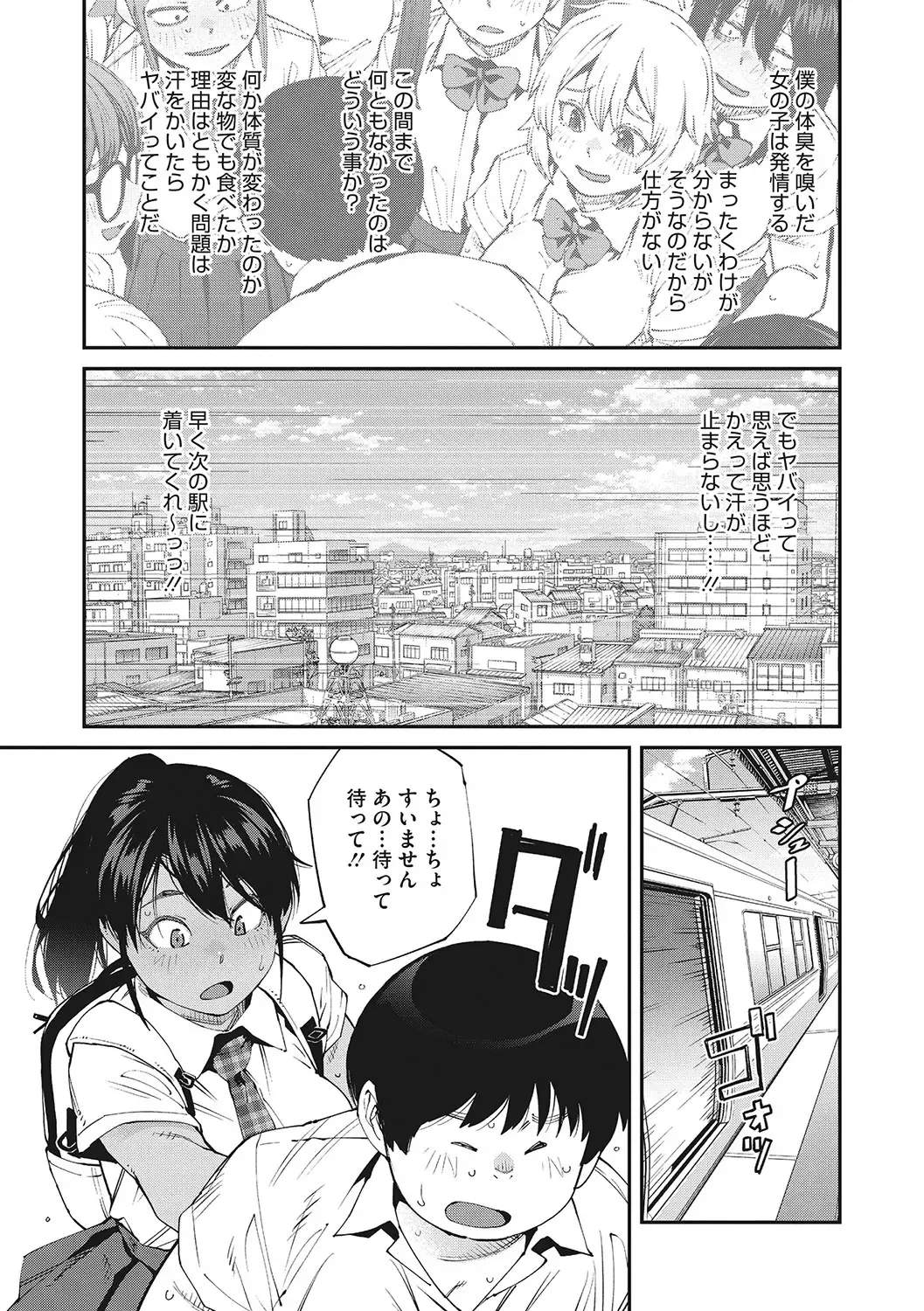 [Shimimaru] Sweet and Hot Fhentai - Page 30