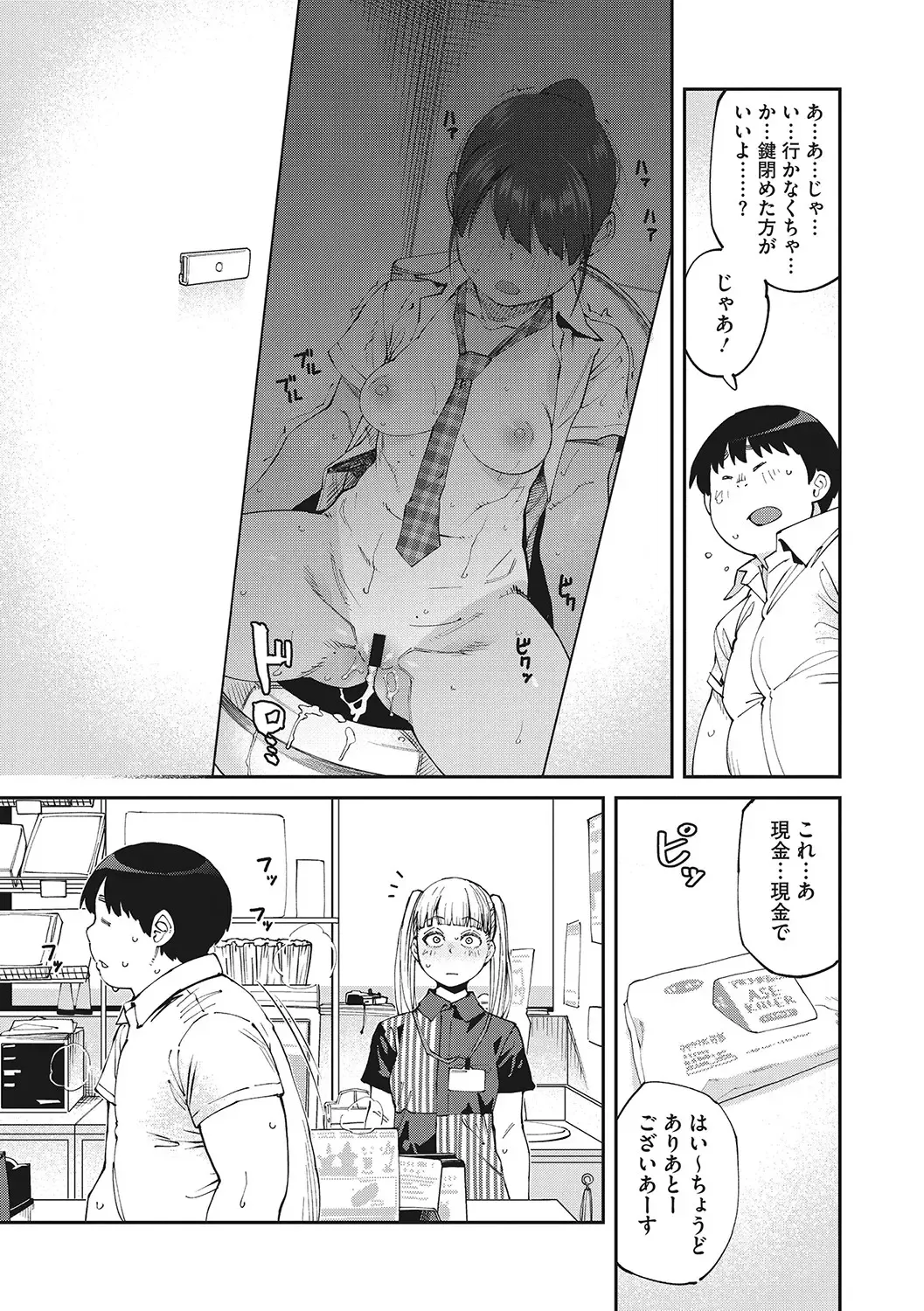 [Shimimaru] Sweet and Hot Fhentai - Page 34