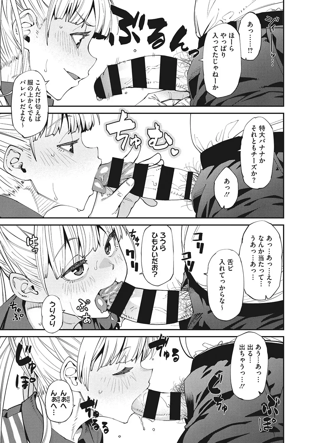 [Shimimaru] Sweet and Hot Fhentai - Page 36