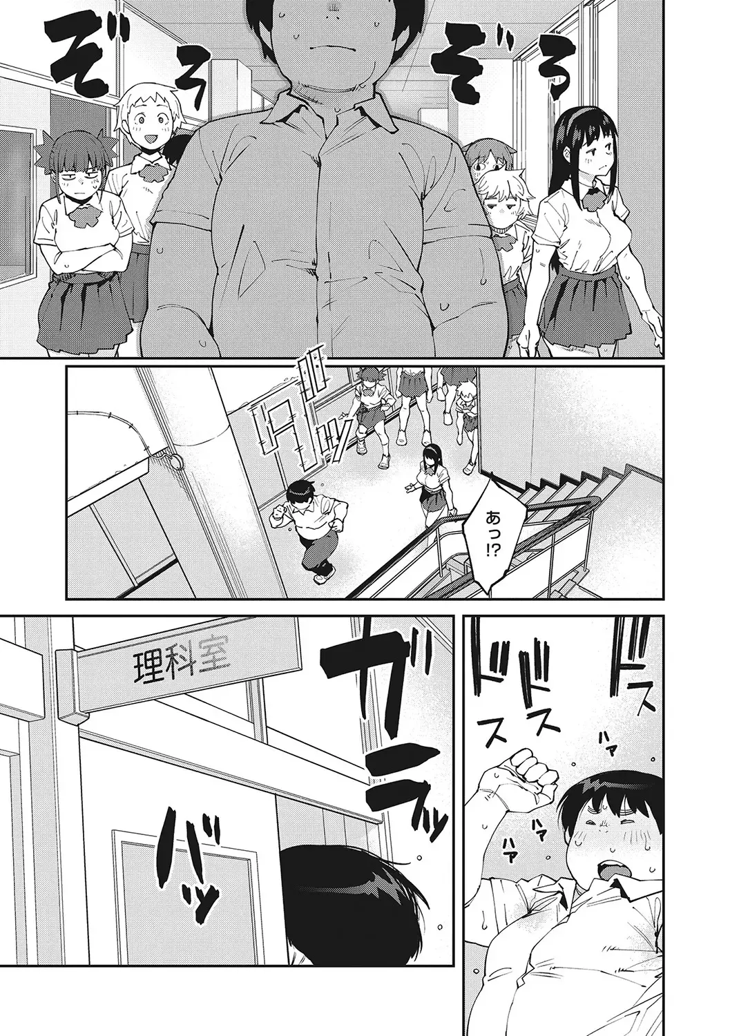 [Shimimaru] Sweet and Hot Fhentai - Page 42