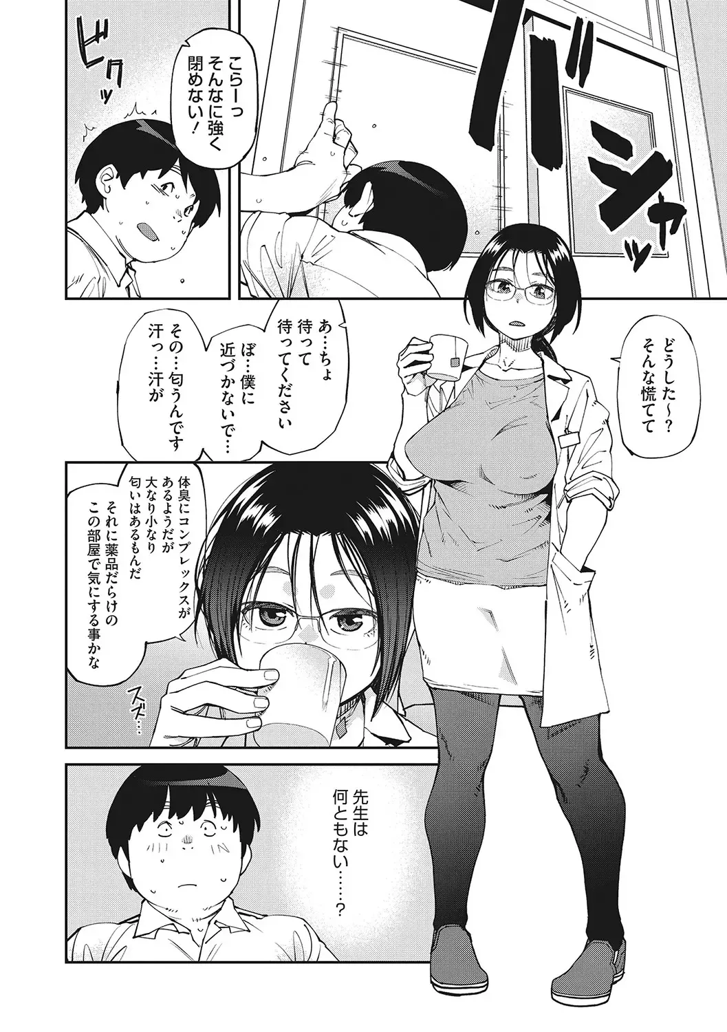 [Shimimaru] Sweet and Hot Fhentai - Page 43