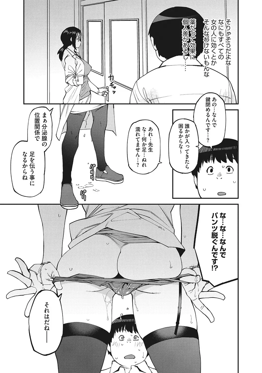 [Shimimaru] Sweet and Hot Fhentai - Page 44