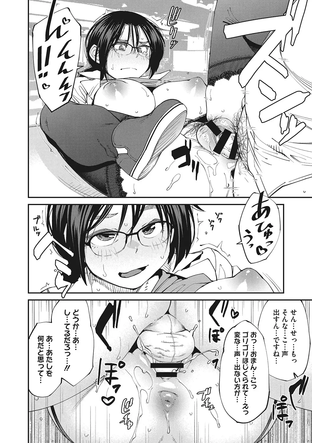[Shimimaru] Sweet and Hot Fhentai - Page 49