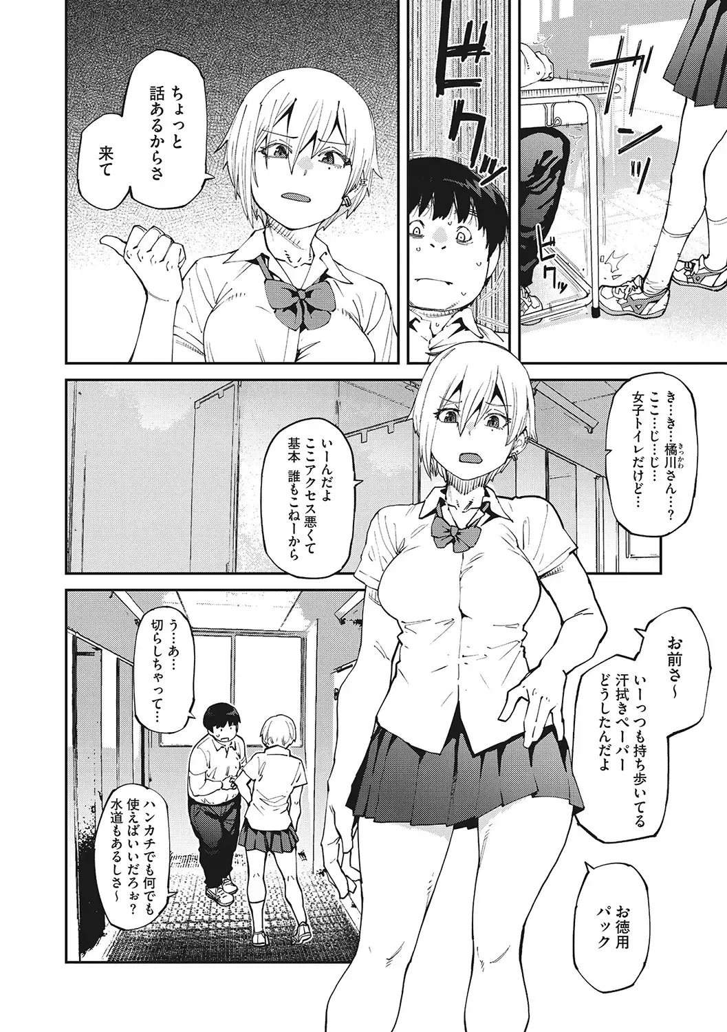 [Shimimaru] Sweet and Hot Fhentai - Page 5