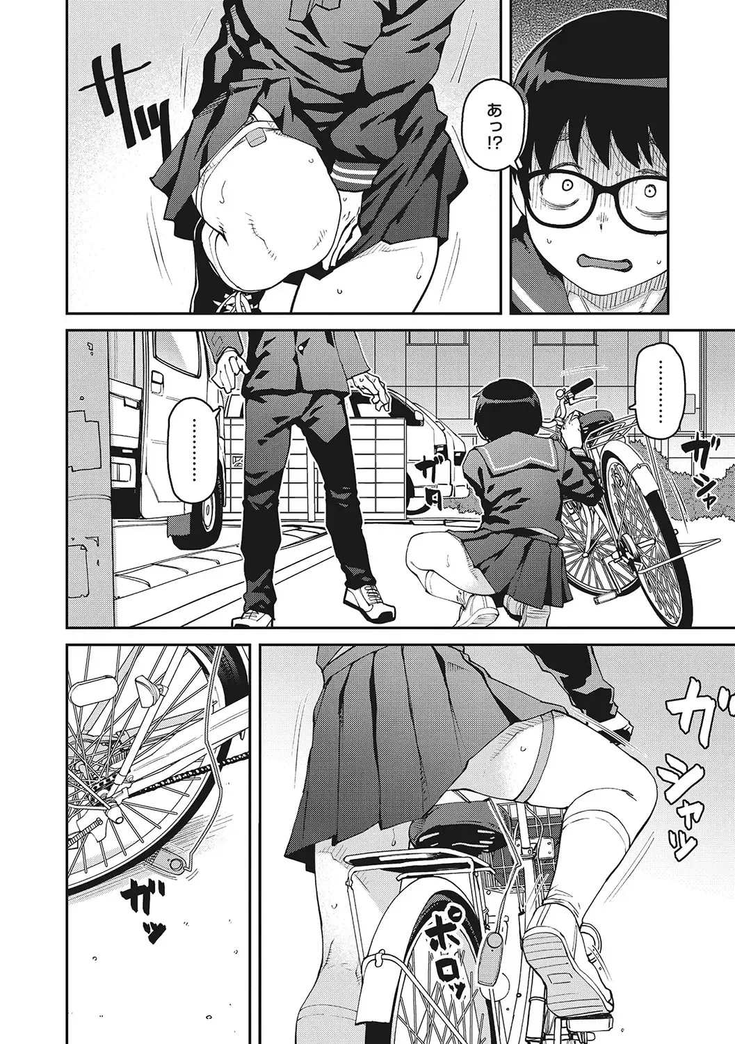 [Shimimaru] Sweet and Hot Fhentai - Page 57