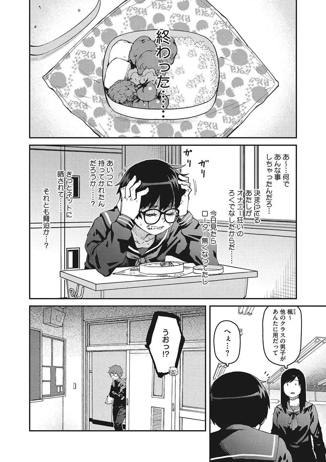 [Shimimaru] Sweet and Hot Fhentai - Page 59