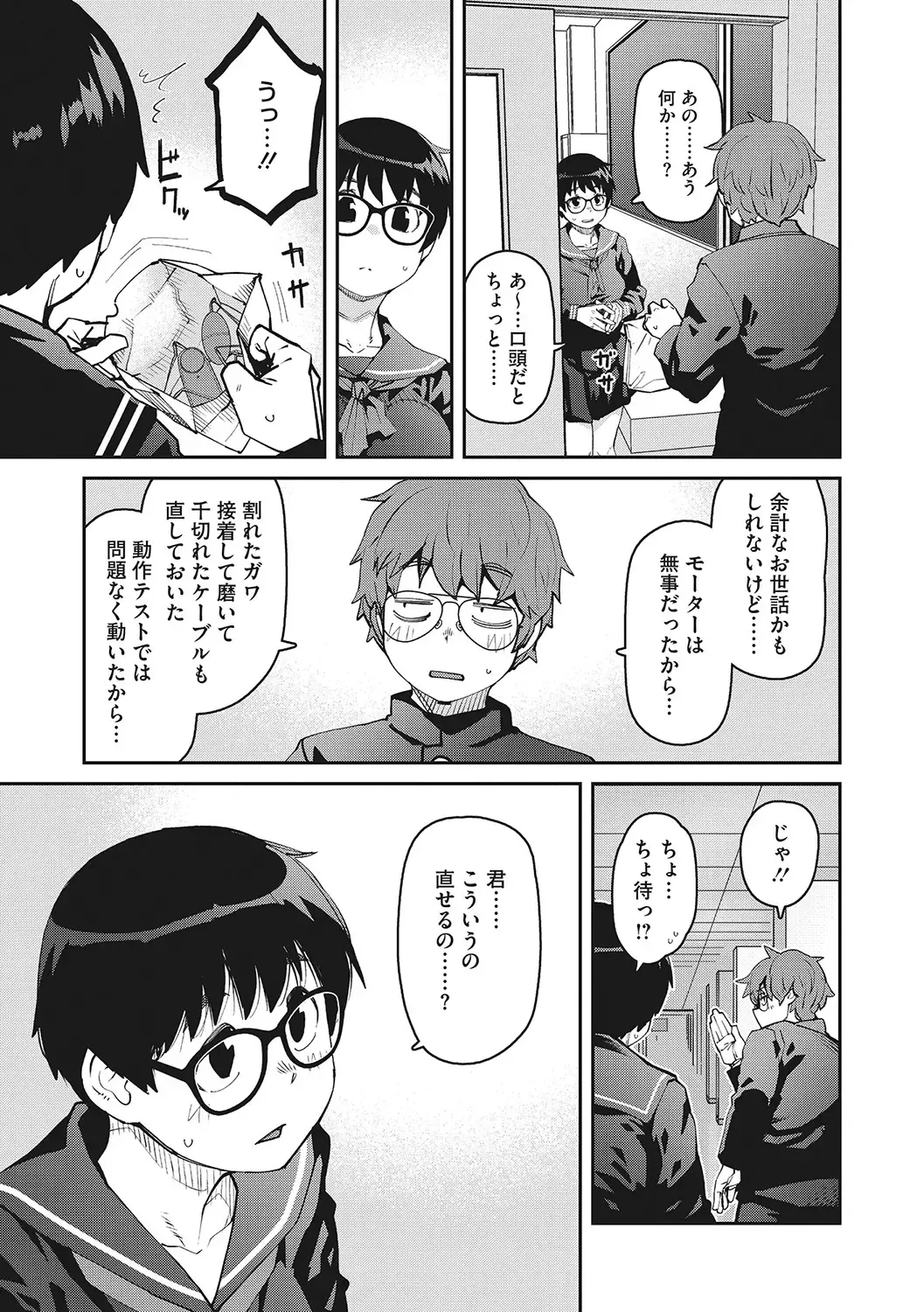 [Shimimaru] Sweet and Hot Fhentai - Page 60