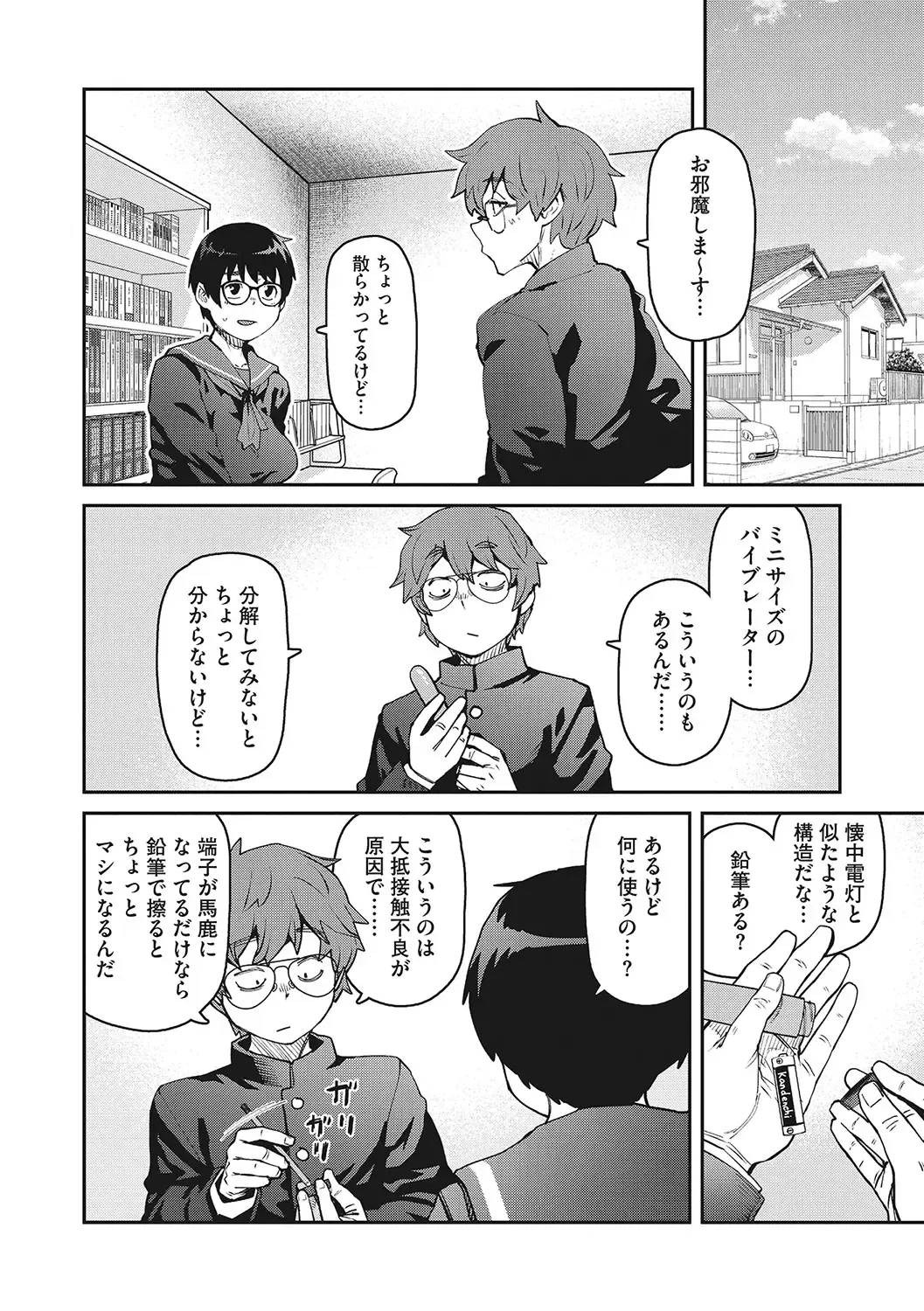 [Shimimaru] Sweet and Hot Fhentai - Page 61