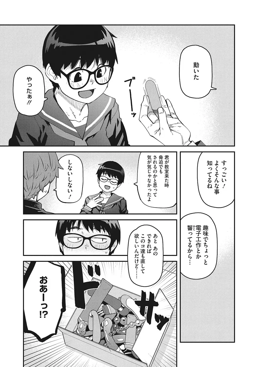 [Shimimaru] Sweet and Hot Fhentai - Page 62