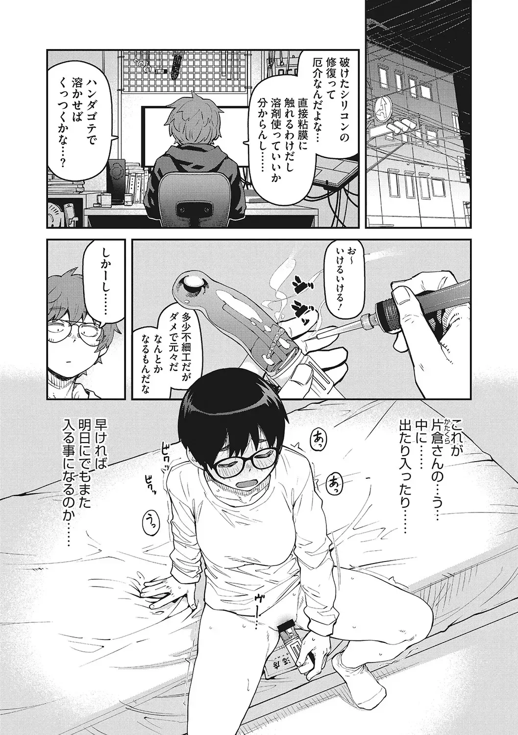 [Shimimaru] Sweet and Hot Fhentai - Page 63